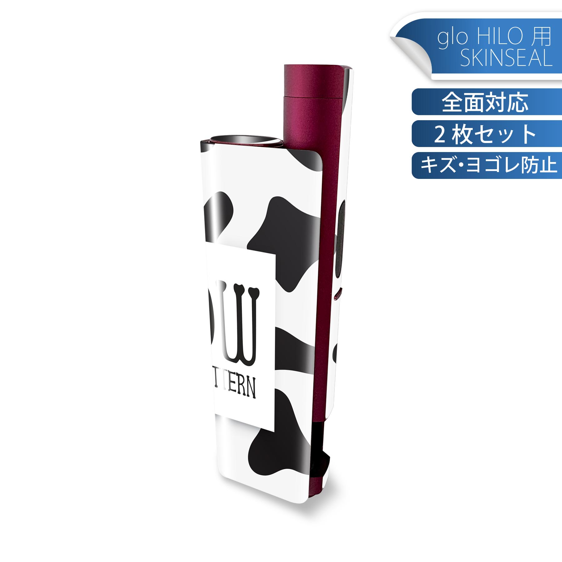 glo HILO plus 専用 デザインスキンシール 全面 2枚セットフルセット カバー ケース 保護 ステッカー ..