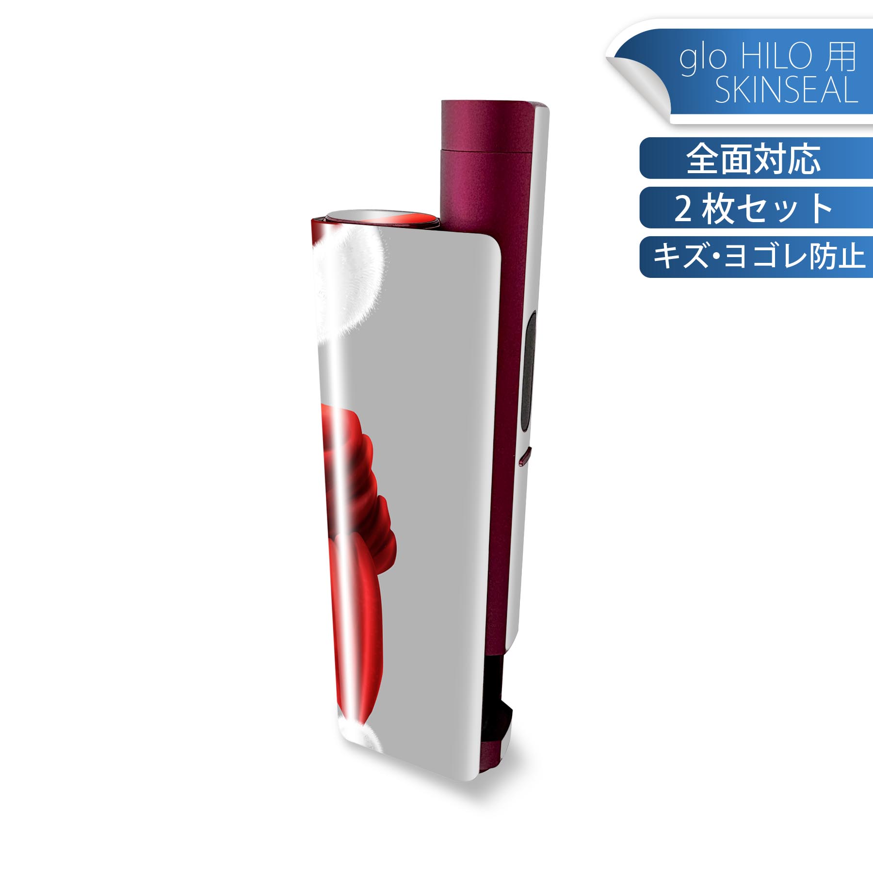 glo HILO plus 専用 デザインスキンシール 全面 2枚セットフルセット カバー ケース 保護 ステッカー デコ アクセサリー ステッカー 保護シール 高品質再剥離性シート 033422 サンタ 帽子 マフラー