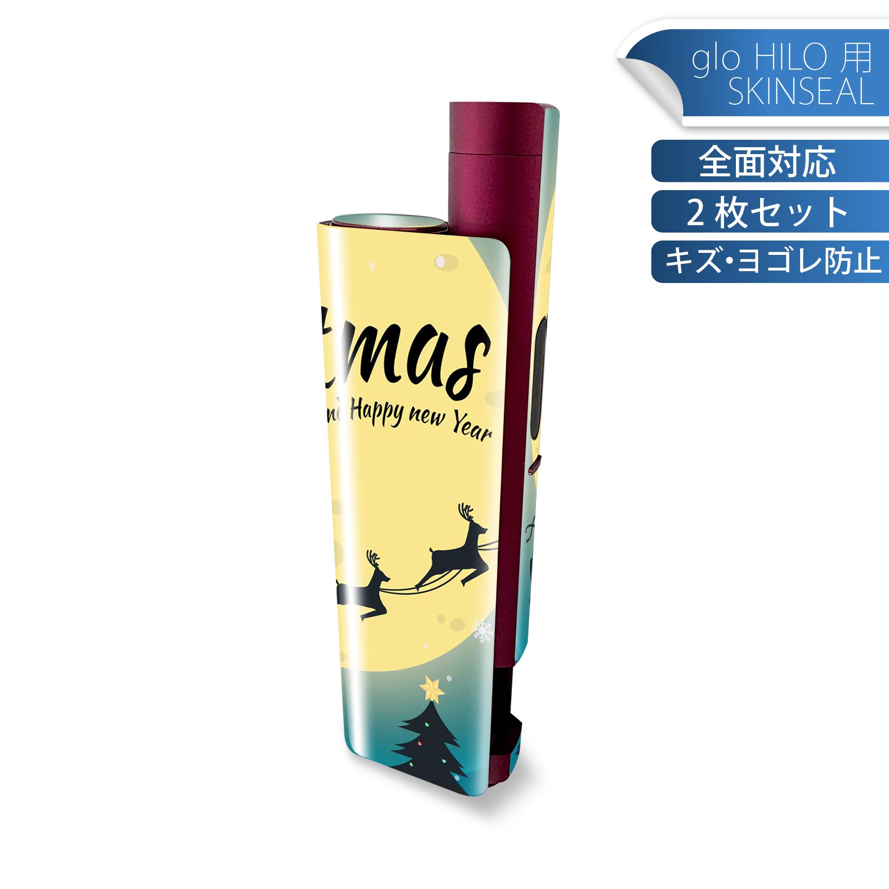 glo HILO plus 専用 デザインスキンシール 全面 2枚セットフルセット カバー ケース 保護 ステッカー デコ アクセサリー ステッカー 保護シール 高品質再剥離性シート 033423 トナカイサンタ 夜