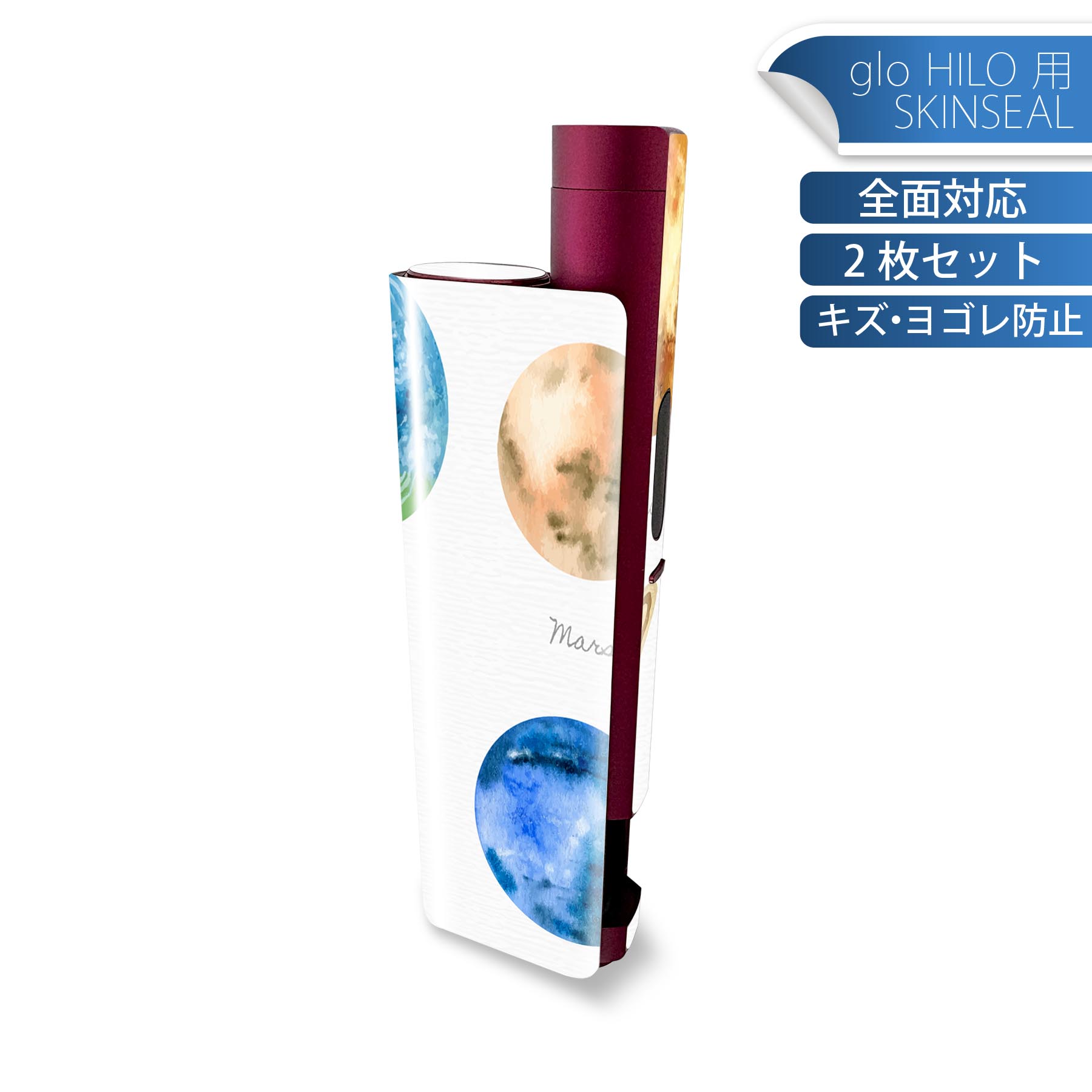 glo HILO plus 専用 デザインスキンシール 全面 2枚セットフルセット カバー ケース 保護 ステッカー デコ アクセサリー ステッカー 保護シール 高品質再剥離性シート 033434 solar system 太陽系