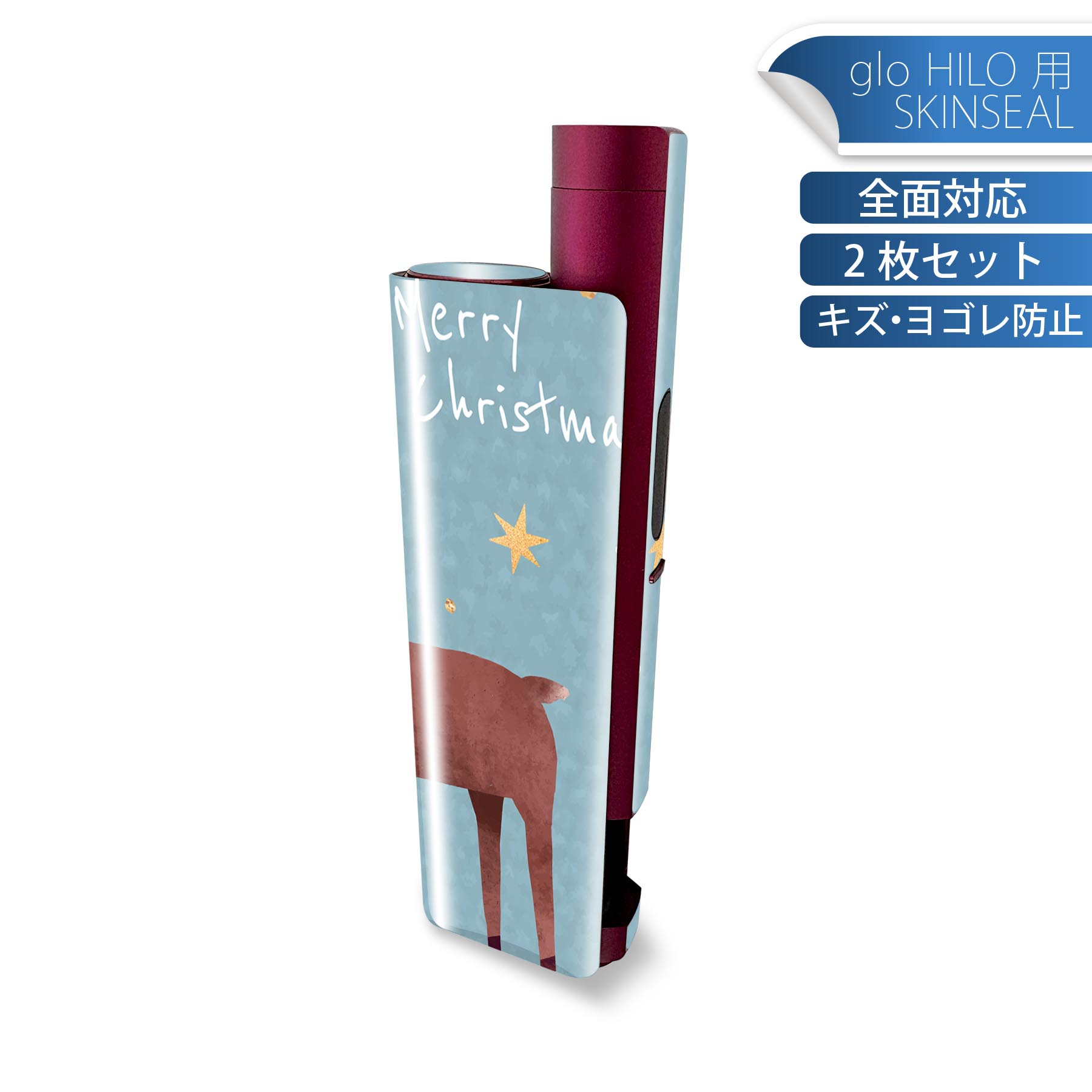 glo HILO plus 専用 デザインスキンシール 全面 2枚セットフルセット カバー ケース 保護 ステッカー ..
