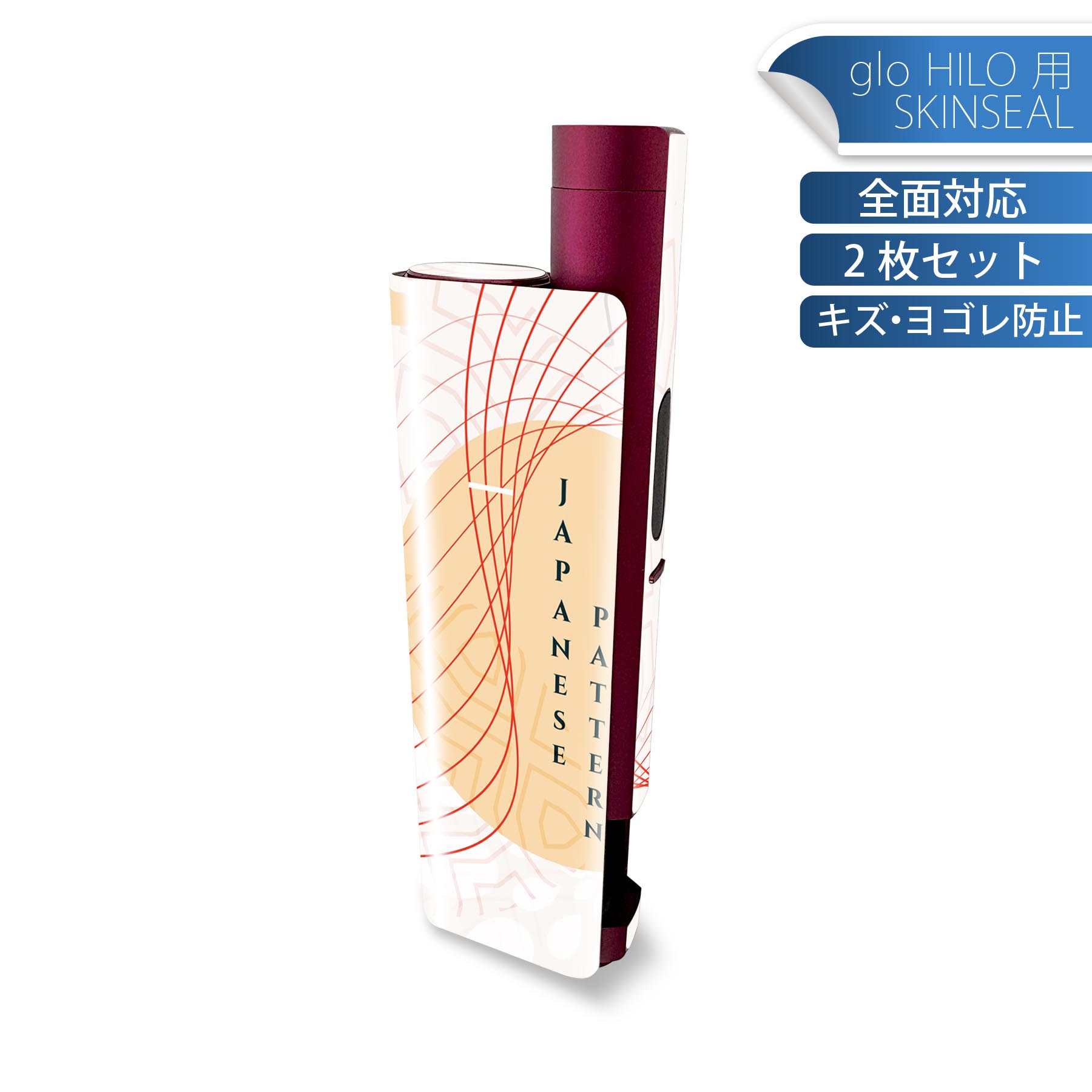 glo HILO plus 専用 デザインスキンシール 全面 2枚セットフルセット カバー ケース 保護 ステッカー デコ アクセサリー ステッカー 保護シール 高品質再剥離性シート 033453 日本　和風