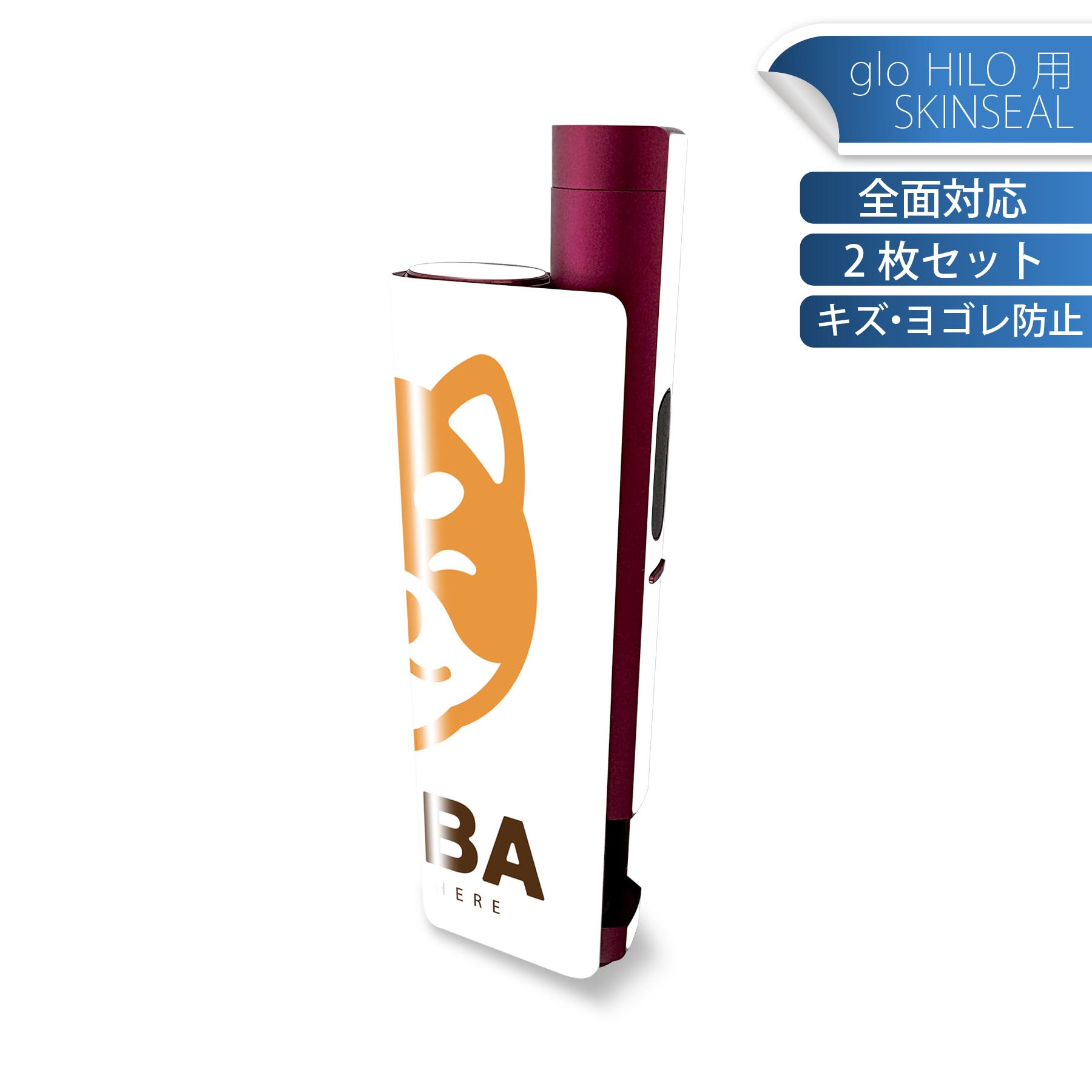 glo HILO plus 専用 デザインスキンシール 全面 2枚セットフルセット カバー ケース 保護 ステッカー ..