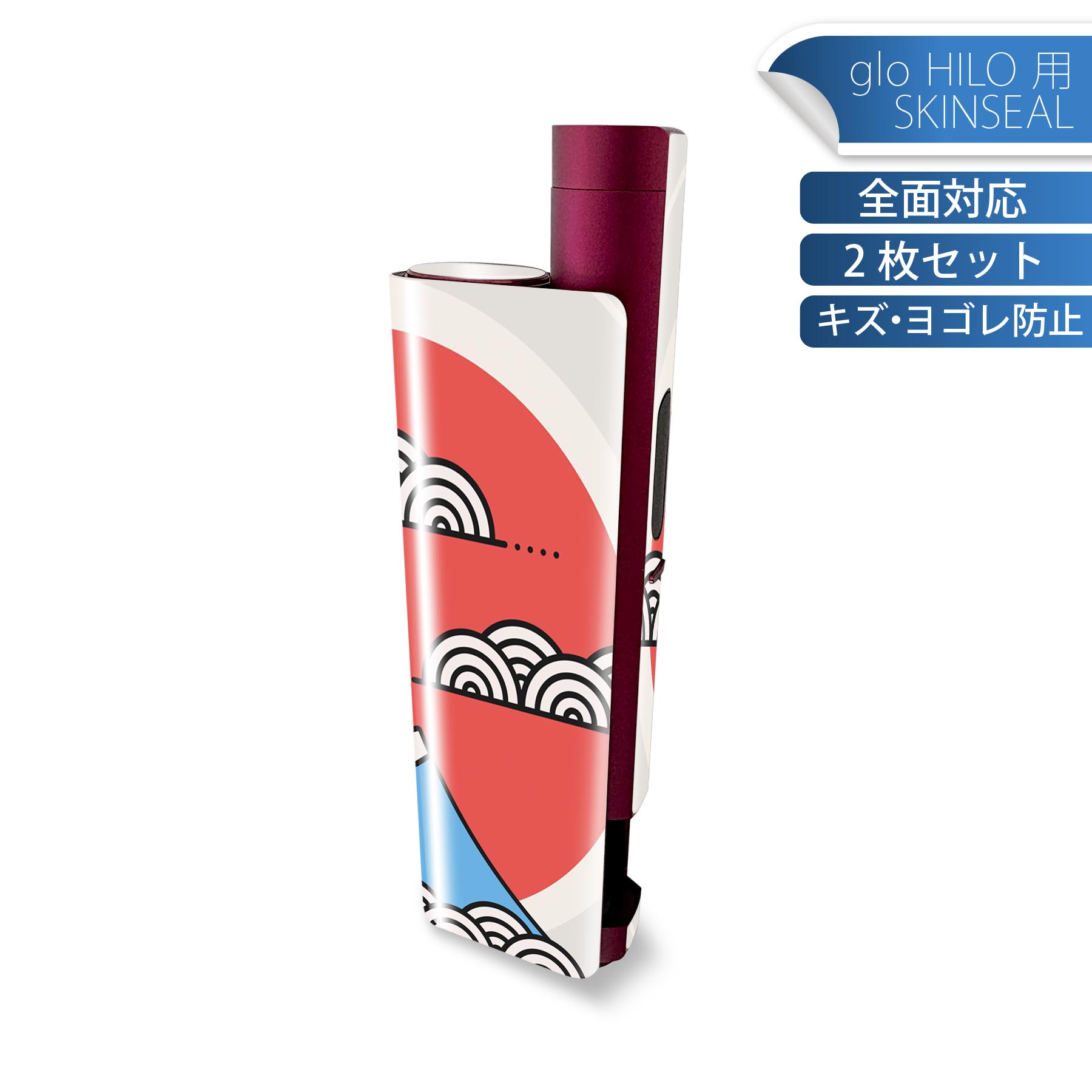 glo HILO plus 専用 デザインスキンシール 全面 2枚セットフルセット カバー ケース 保護 ステッカー デコ アクセサリー ステッカー 保護シール 高品質再剥離性シート 033459 富士山 日の丸