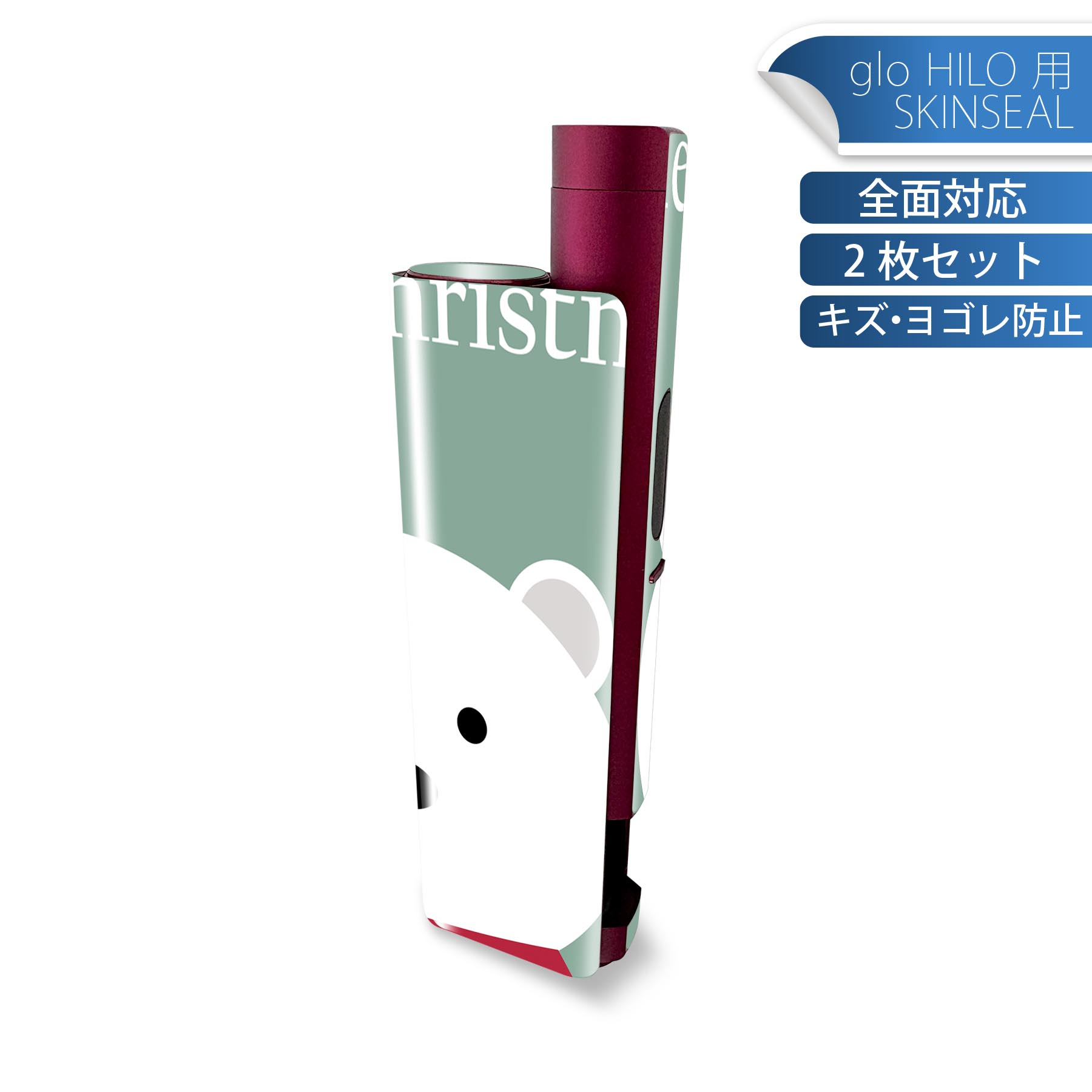 glo HILO plus 専用 デザインスキンシール 全面 2枚セットフルセット カバー ケース 保護 ステッカー ..