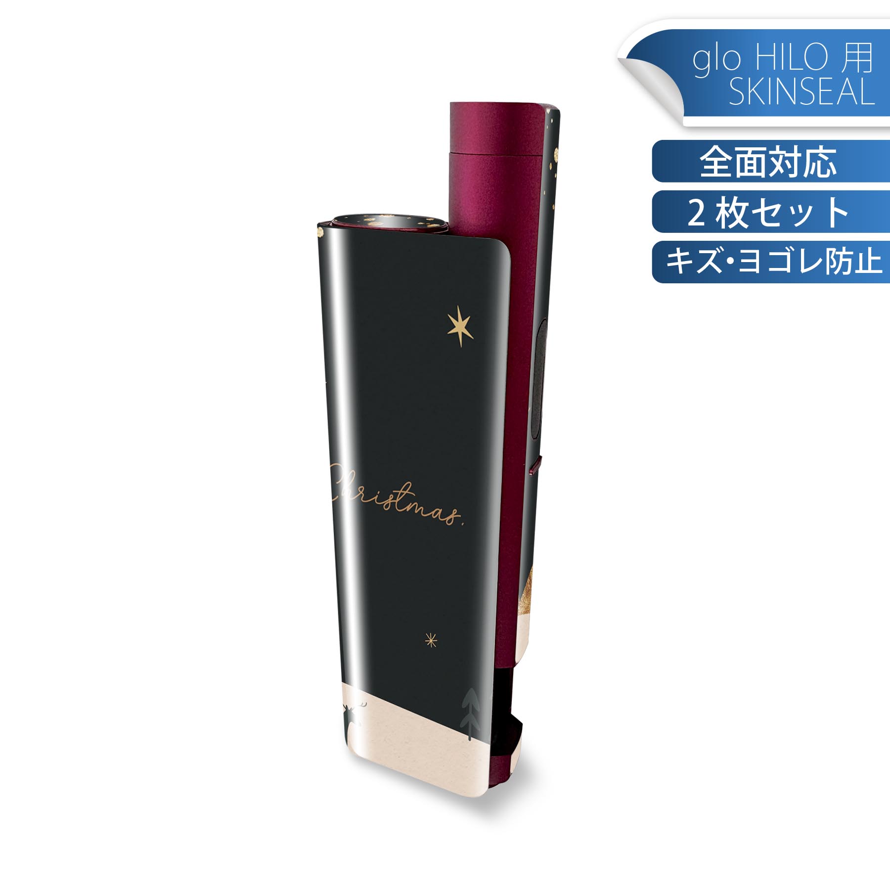 glo HILO plus 専用 デザインスキンシール 全面 2枚セットフルセット カバー ケース 保護 ステッカー デコ アクセサリー ステッカー 保護シール 高品質再剥離性シート 033482 サンタ 顔