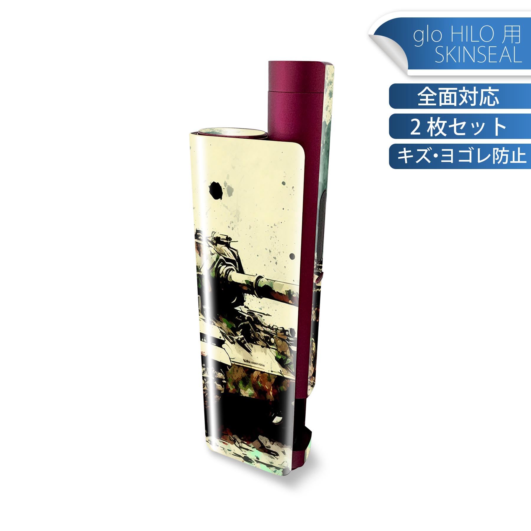 glo HILO plus 専用 デザインスキンシール 全面 2枚セットフルセット カバー ケース 保護 ステッカー ..