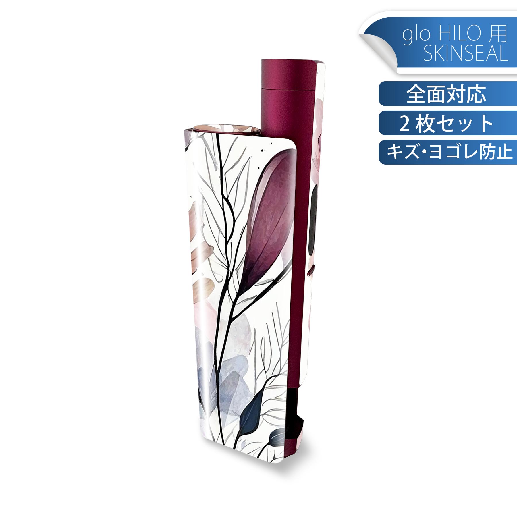glo HILO plus 専用 デザインスキンシール 全面 2枚セットフルセット カバー ケース 保護 ステッカー デコ アクセサリー ステッカー 保護シール 高品質再剥離性シート 033563 花 flower