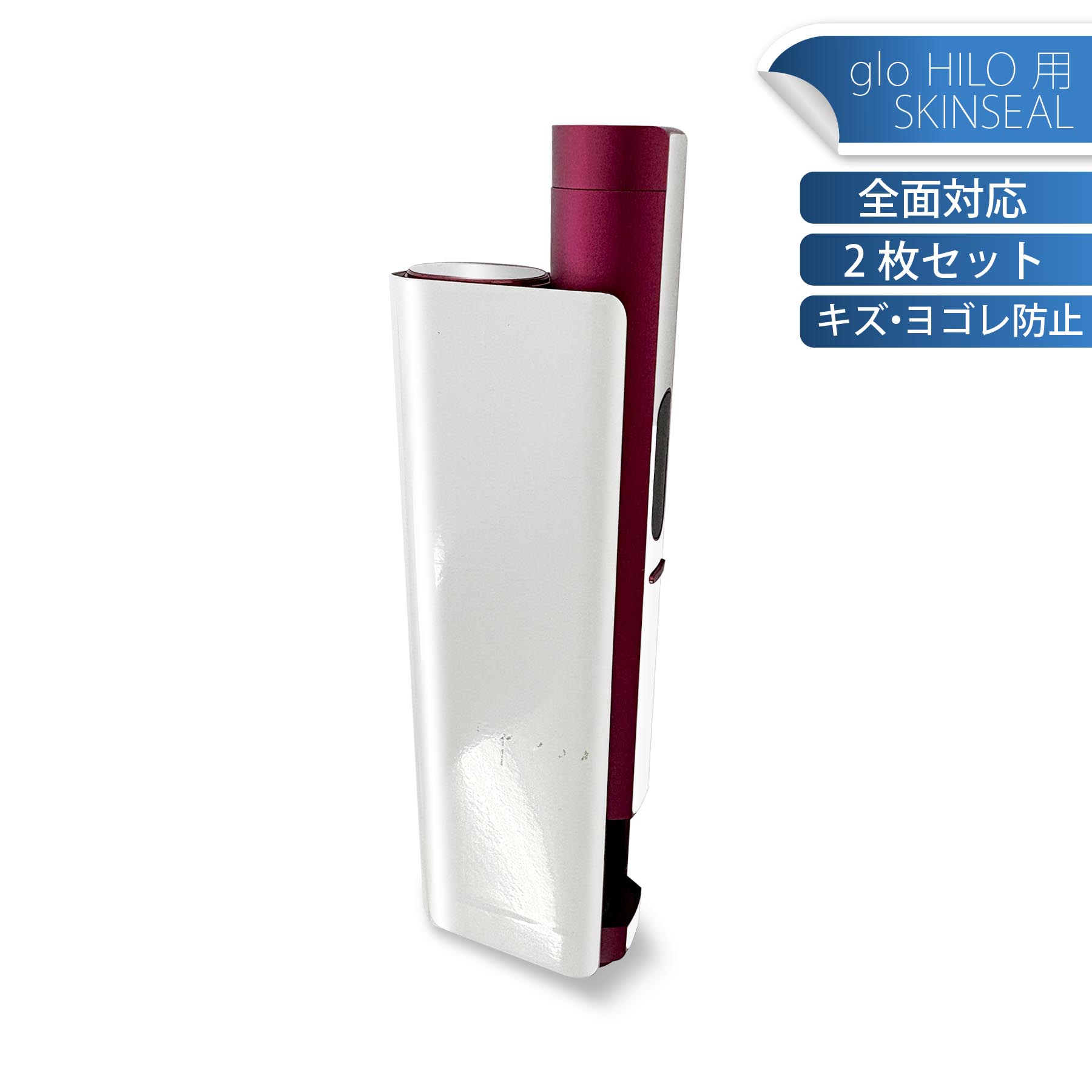 glo HILO plus 専用 デザインスキンシール 全面 2枚セットフルセット カバー ケース 保護 ステッカー ..