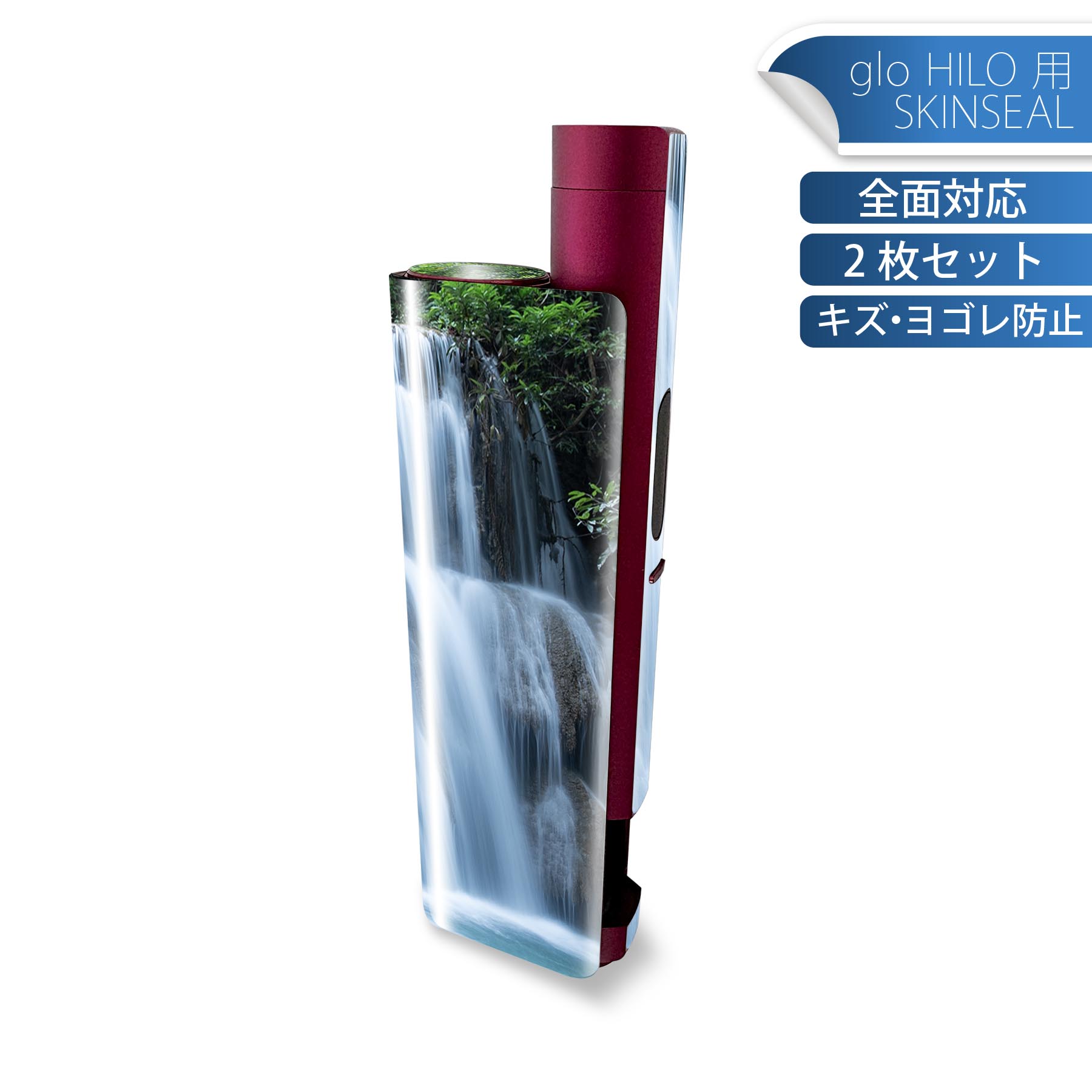 glo HILO plus 専用 デザインスキンシール 全面 2枚セットフルセット カバー ケース 保護 ステッカー デコ アクセサリー ステッカー 保護シール 高品質再剥離性シート 033577 白滝 滝