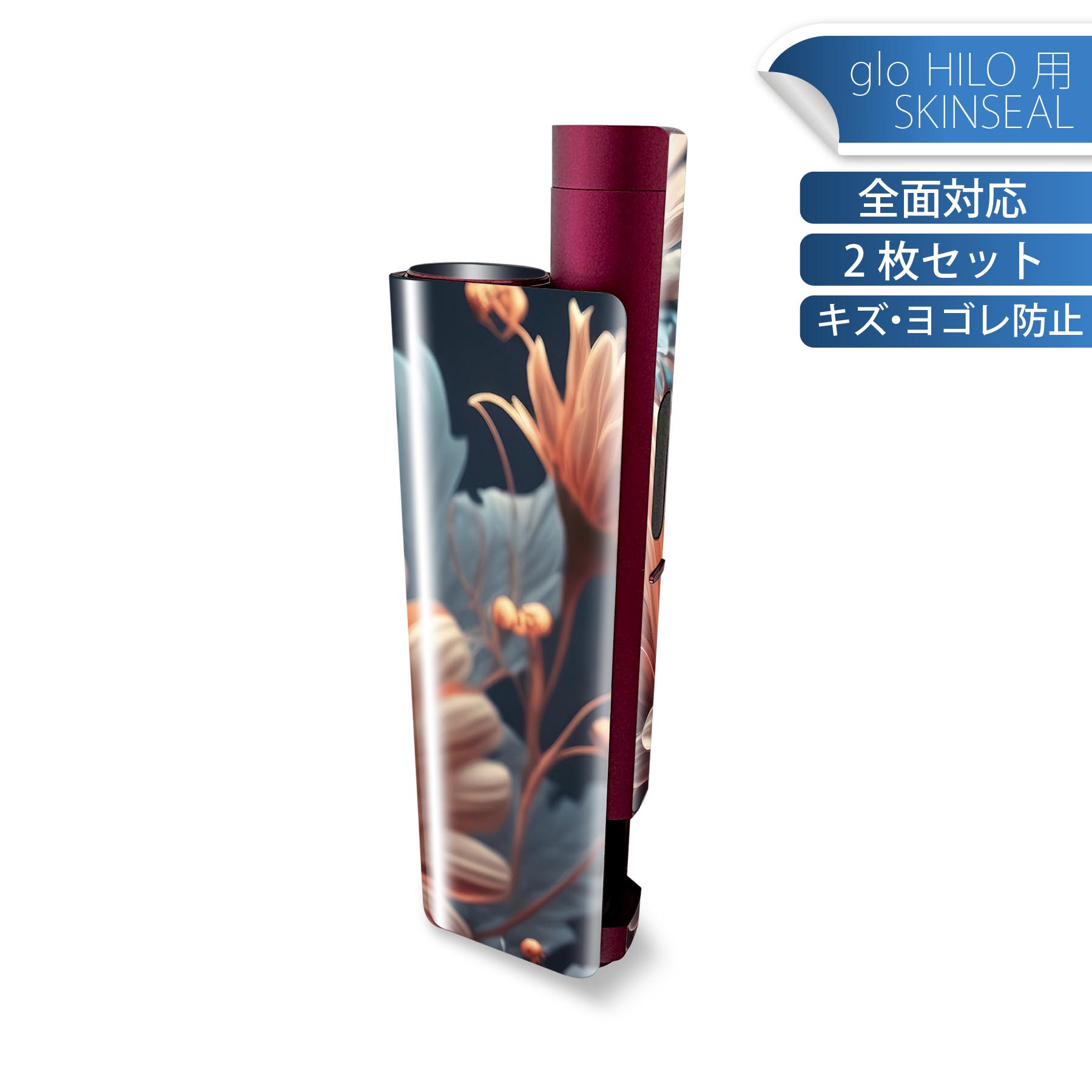 glo HILO plus 専用 デザインスキンシール 全面 2枚セットフルセット カバー ケース 保護 ステッカー ..