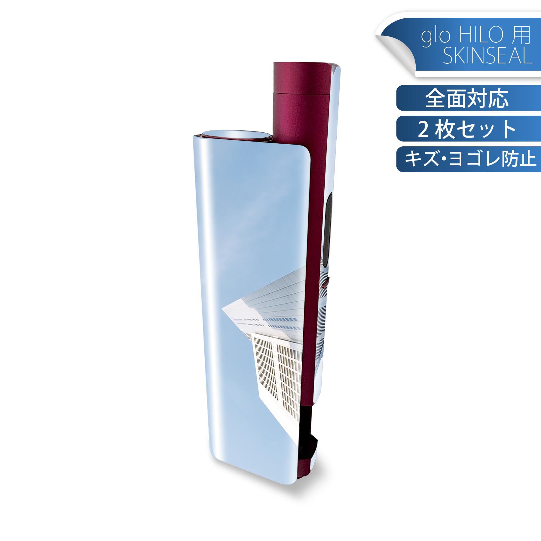glo HILO plus 専用 デザインスキンシール 全面 2枚セットフルセット カバー ケース 保護 ステッカー デコ アクセサリー ステッカー 保護シール 高品質再剥離性シート 033596 ビル 空