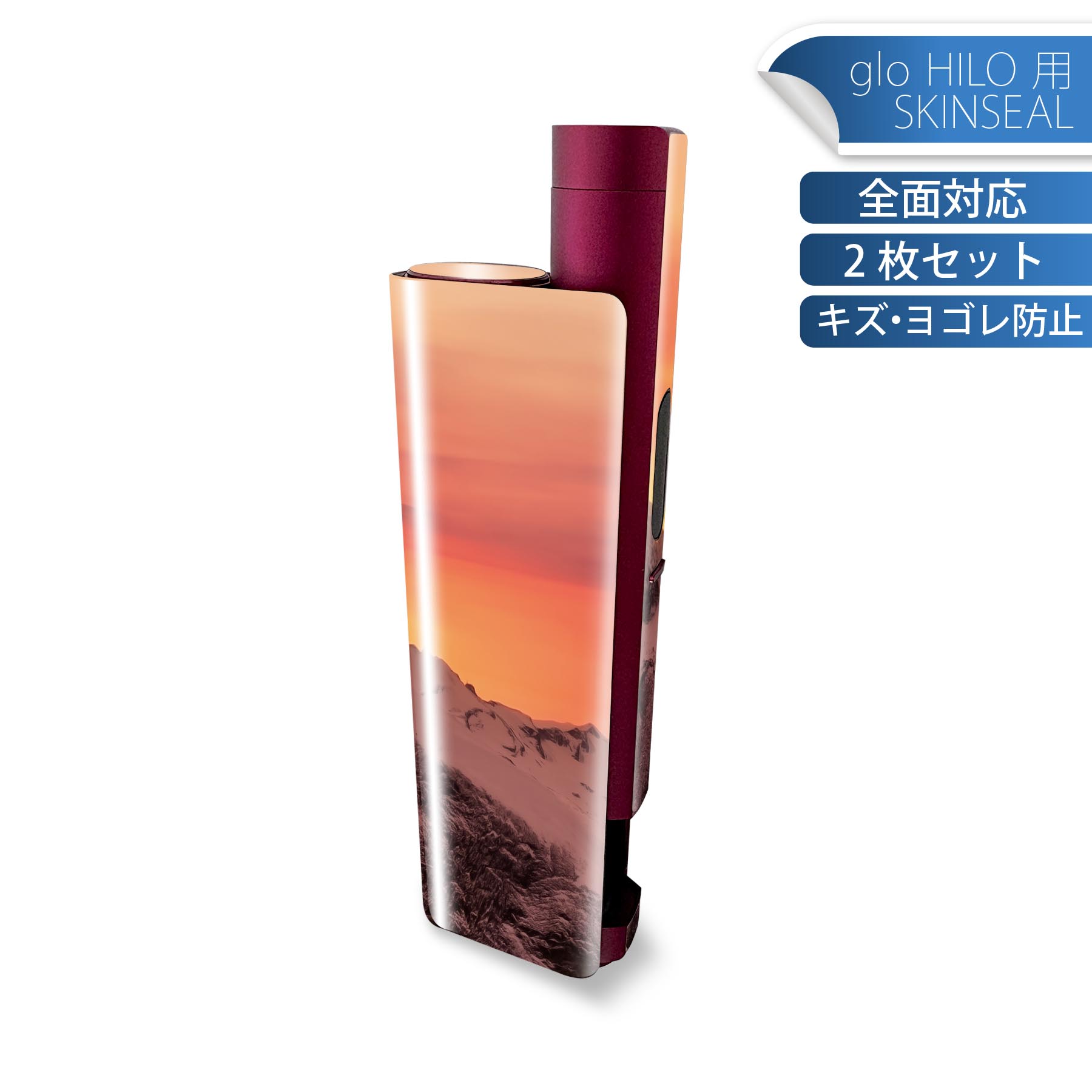 glo HILO plus 専用 デザインスキンシール 全面 2枚セットフルセット カバー ケース 保護 ステッカー デコ アクセサリー ステッカー 保護シール 高品質再剥離性シート 033631 夕日 山