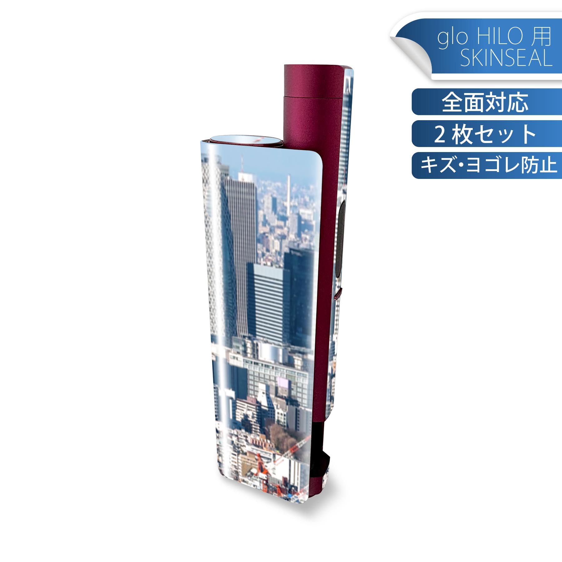glo HILO plus 専用 デザインスキンシール 全面 2枚セットフルセット カバー ケース 保護 ステッカー デコ アクセサリー ステッカー 保護シール 高品質再剥離性シート 033711 街並み ビル
