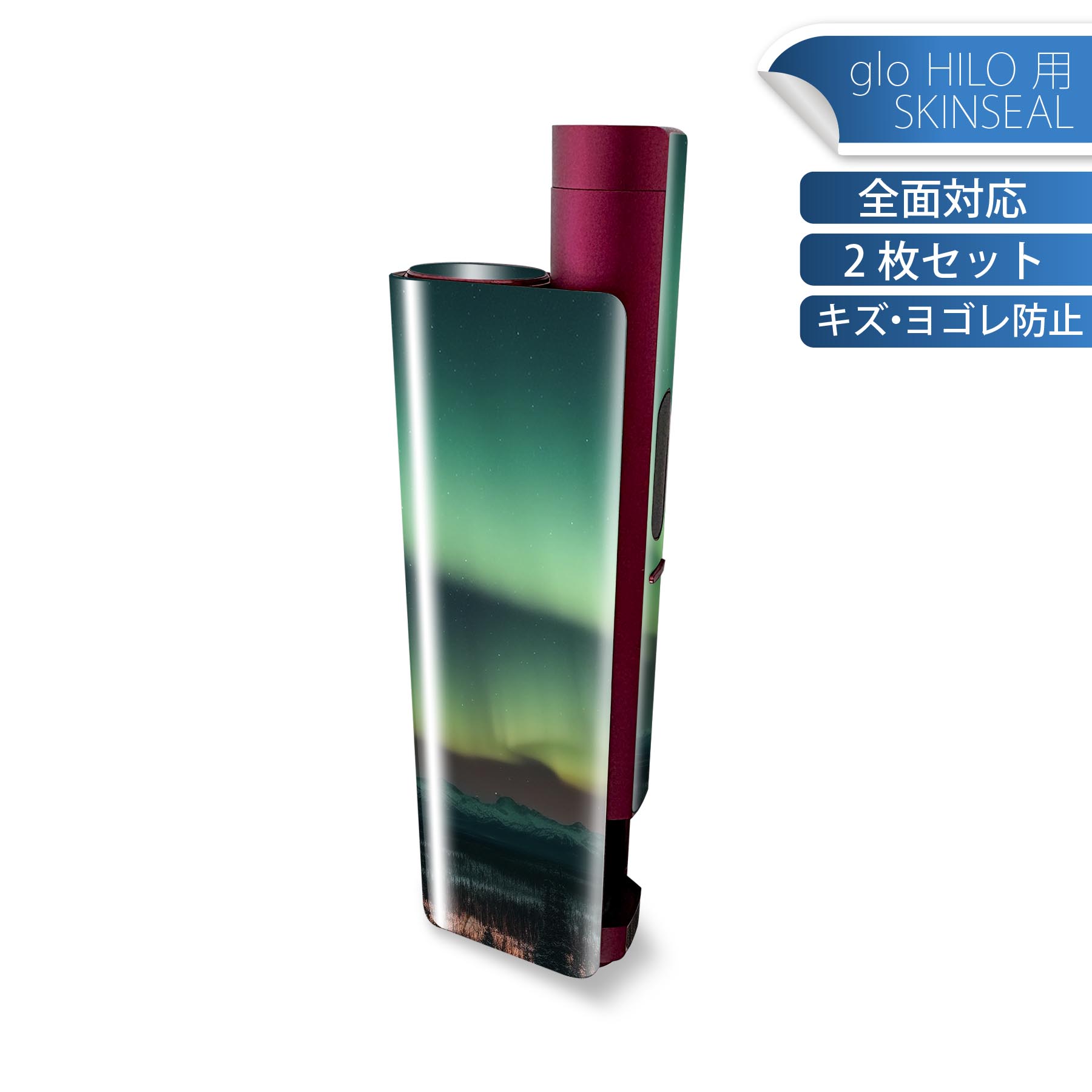 glo HILO plus 専用 デザインスキンシール 全面 2枚セットフルセット カバー ケース 保護 ステッカー ..