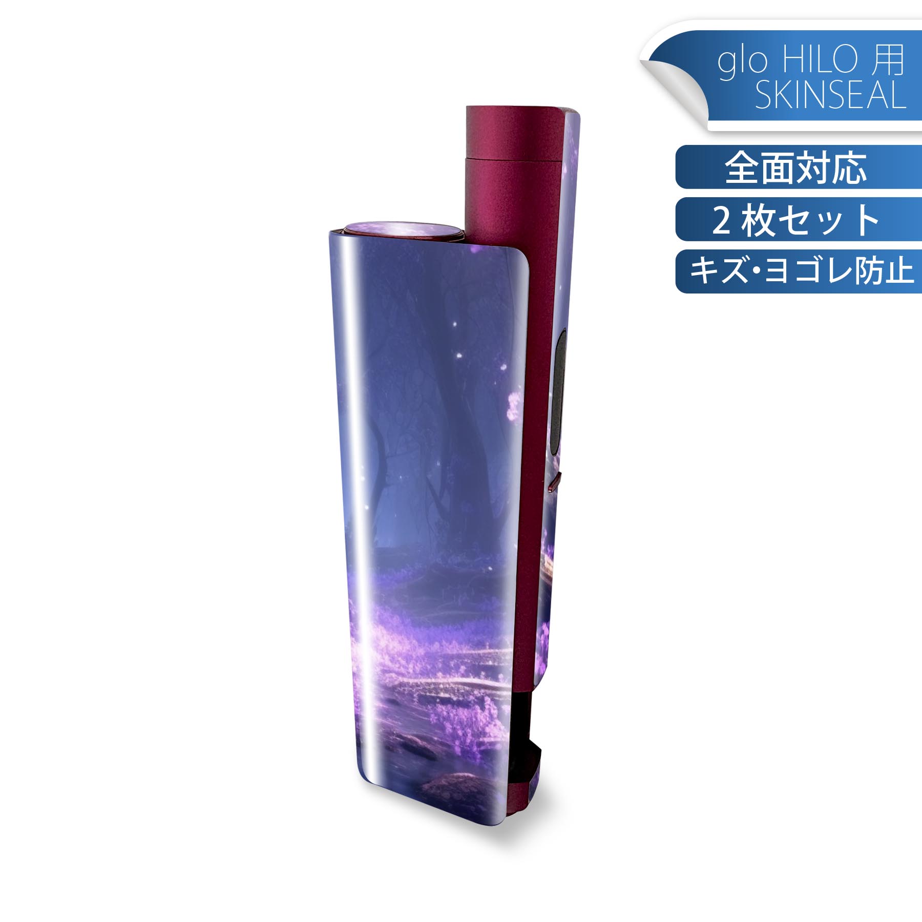 glo HILO plus 専用 デザインスキンシール 全面 2枚セットフルセット カバー ケース 保護 ステッカー ..