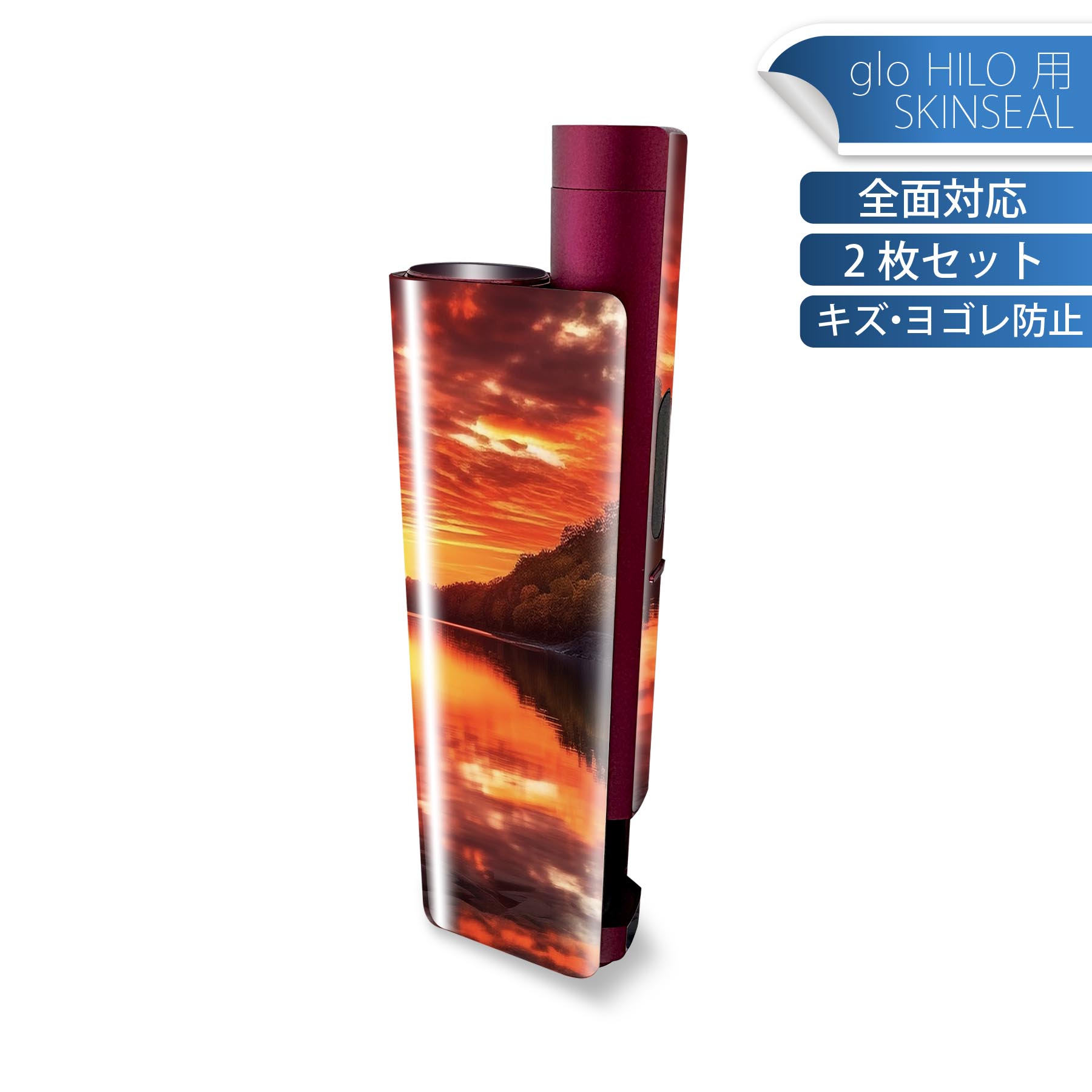 glo HILO plus 専用 デザインスキンシール 全面 2枚セットフルセット カバー ケース 保護 ステッカー ..