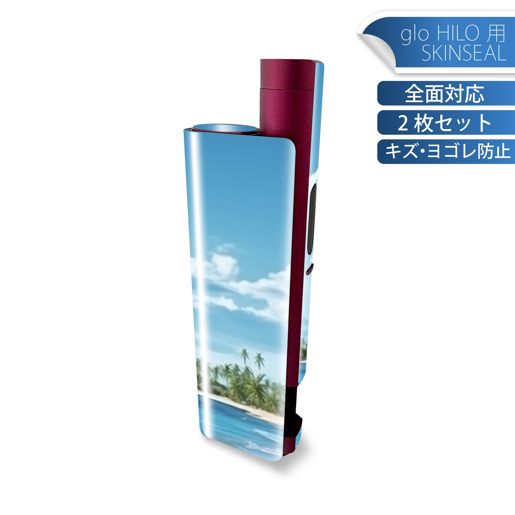 glo HILO plus 専用 デザインスキンシール 全面 2枚セットフルセット カバー ケース 保護 ステッカー デコ アクセサリー ステッカー 保護シール 高品質再剥離性シート 033795 海 海岸