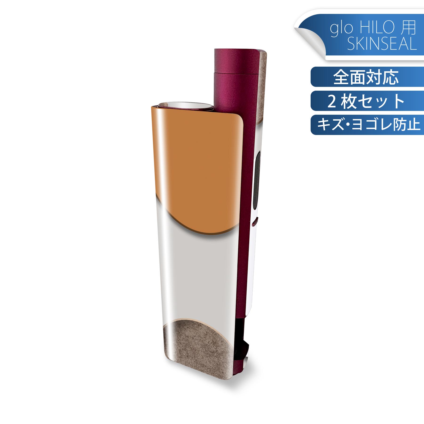 glo HILO plus 専用 デザインスキンシール 全面 2枚セットフルセット カバー ケース 保護 ステッカー デコ アクセサリー ステッカー 保護シール 高品質再剥離性シート 033803 模様