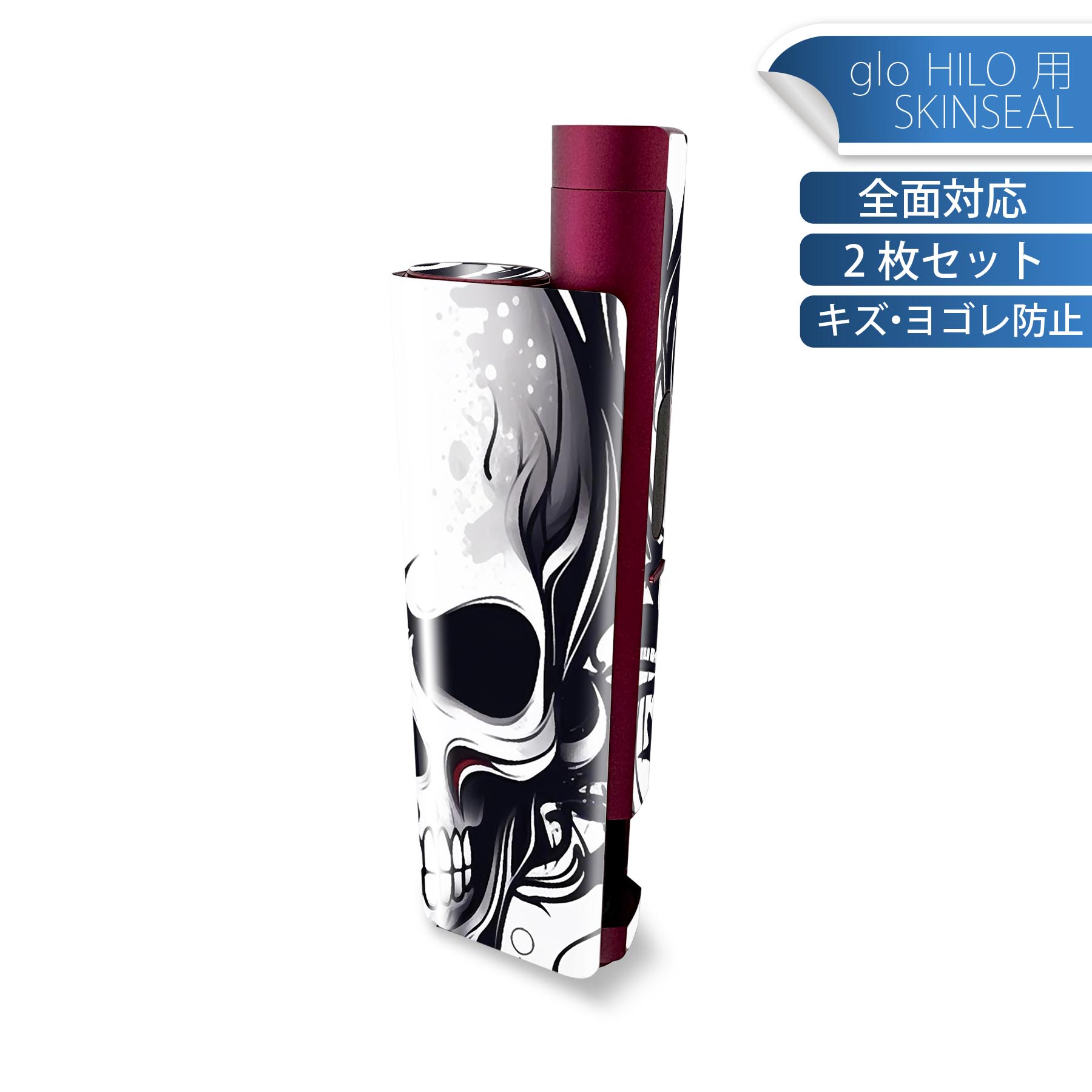 glo HILO plus 専用 デザインスキンシール 全面 2枚セットフルセット カバー ケース 保護 ステッカー ..