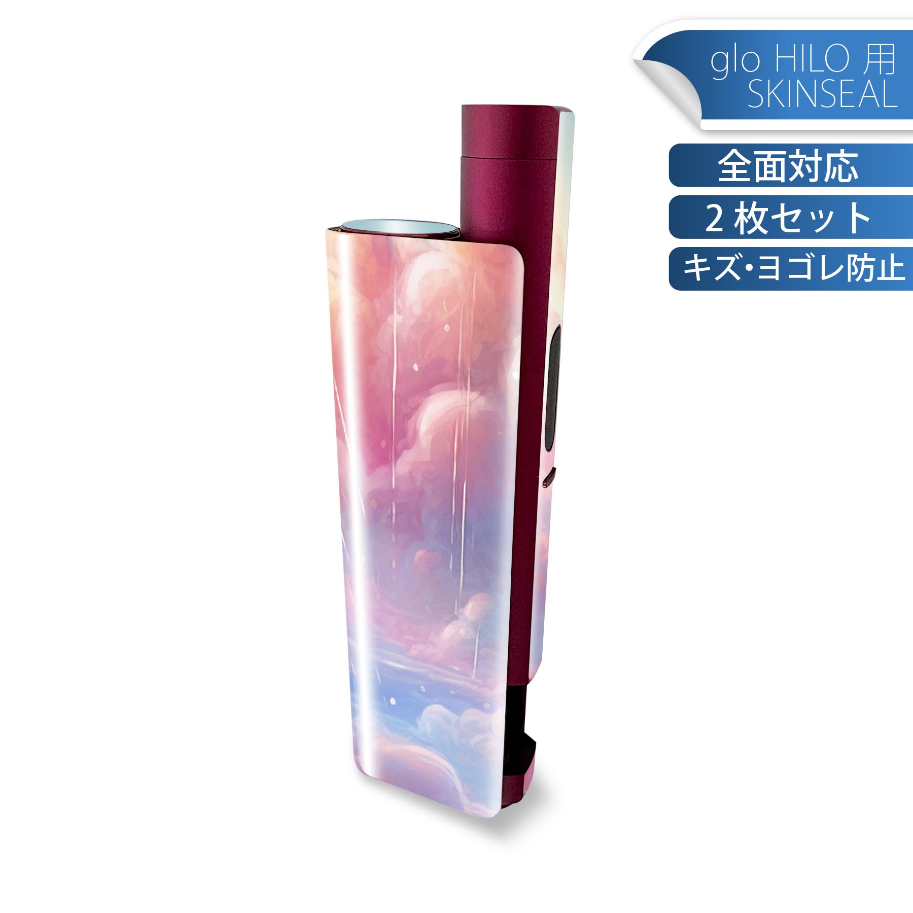 glo HILO plus 専用 デザインスキンシール 全面 2枚セットフルセット カバー ケース 保護 ステッカー デコ アクセサリー ステッカー 保護シール 高品質再剥離性シート 033808 空 風船
