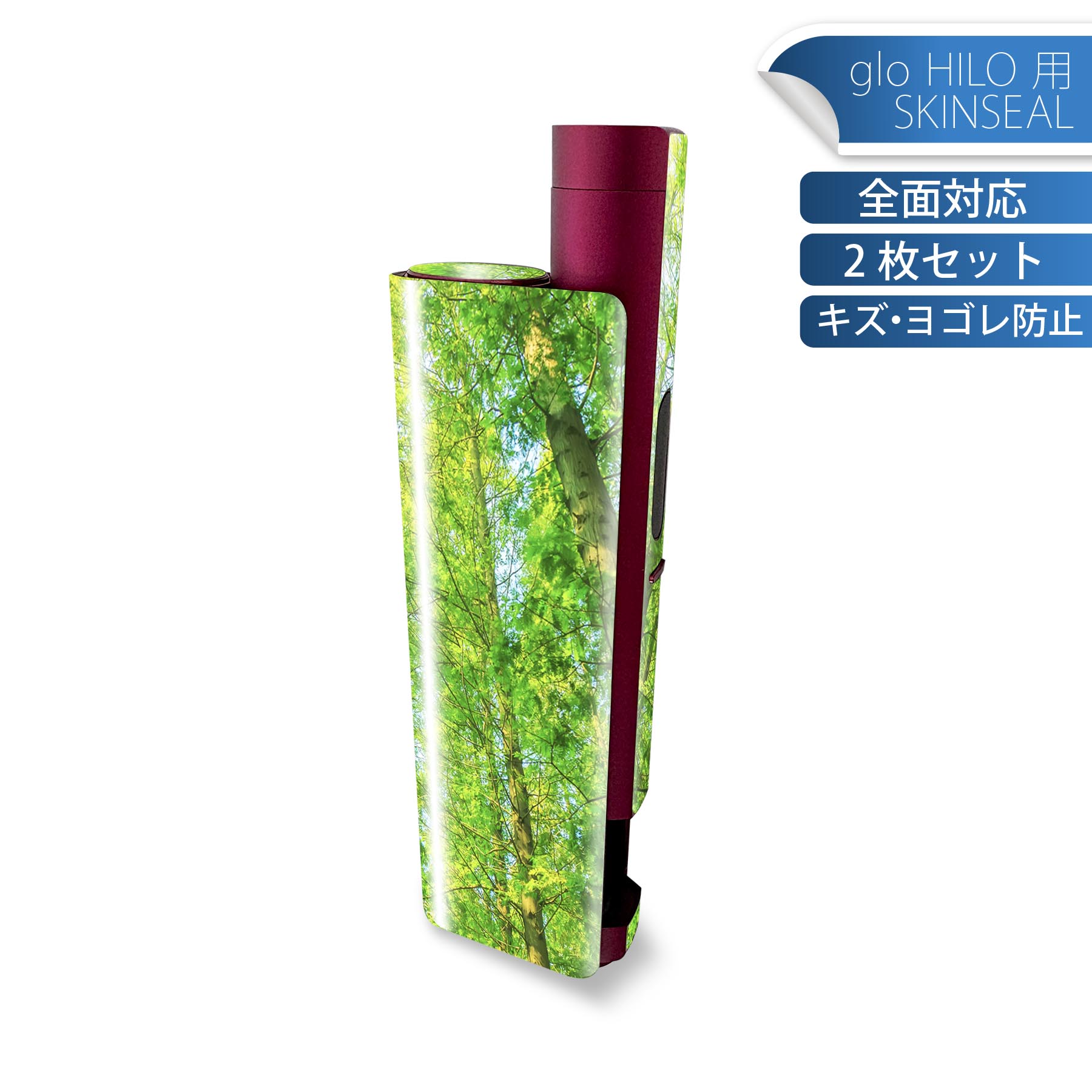 glo HILO plus 専用 デザインスキンシール 全面 2枚セットフルセット カバー ケース 保護 ステッカー ..
