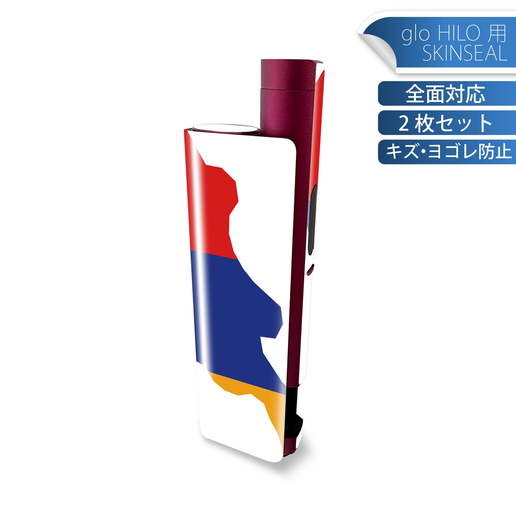 商品特徴・貼るだけでかんたん着せ替え、glo HILO plus 専用デザインスキンシール・高精細プリントで写真と遜色のない仕上がり！半光沢シートでしっとりツヤのある表現力・正面に加え、天面・底面シールがセットで一体感アップ！・ちょっとした...