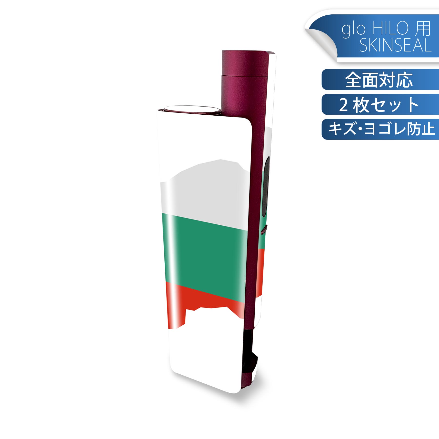 glo HILO plus 専用 デザインスキンシー
