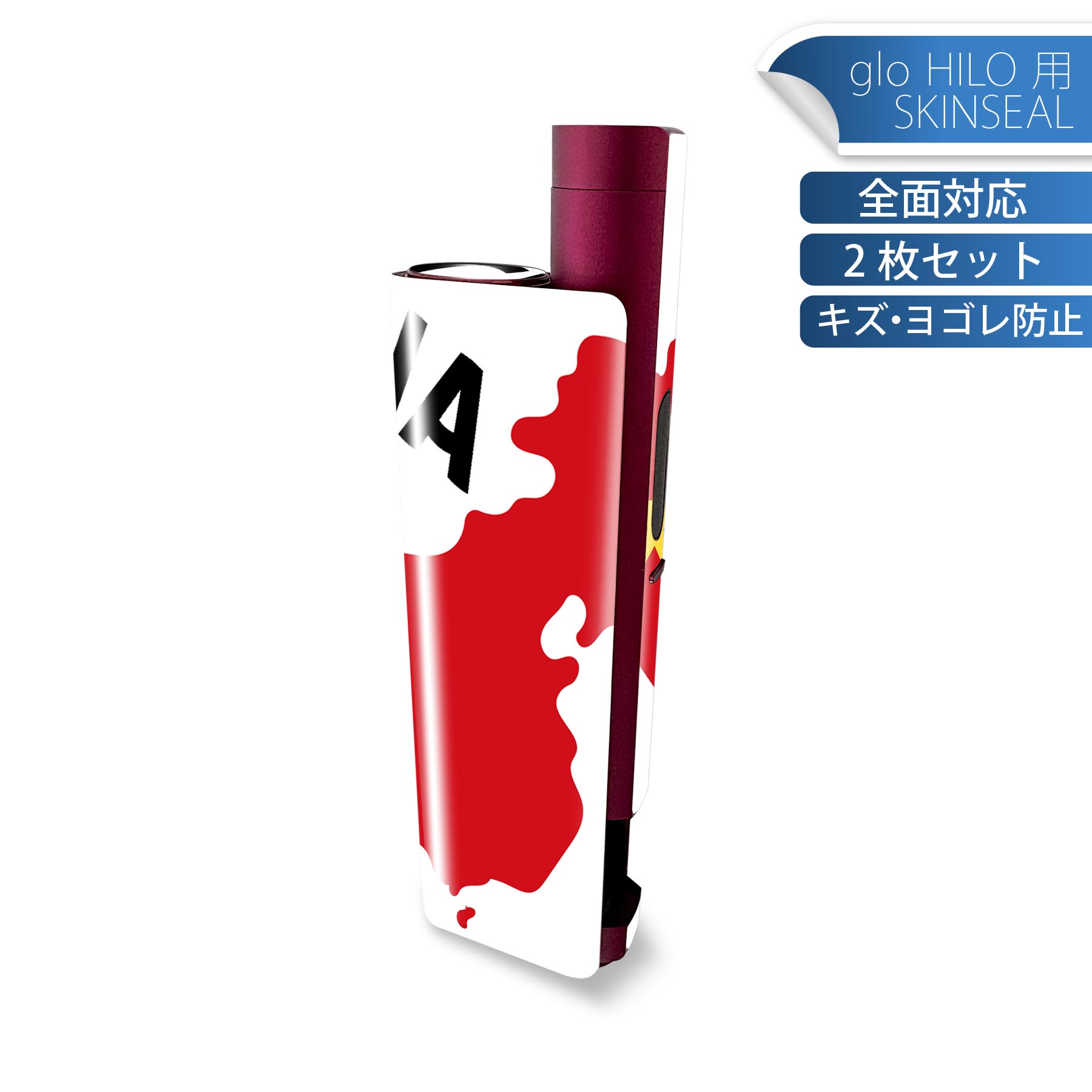 glo HILO plus 専用 デザインスキンシール 全面 2枚セットフルセット カバー ケース 保護 ステッカー ..