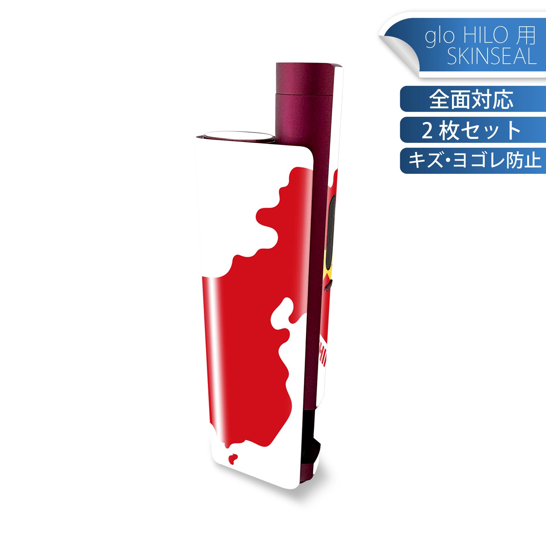 glo HILO plus 専用 デザインスキンシール 全面 2枚セットフルセット カバー ケース 保護 ステッカー ..