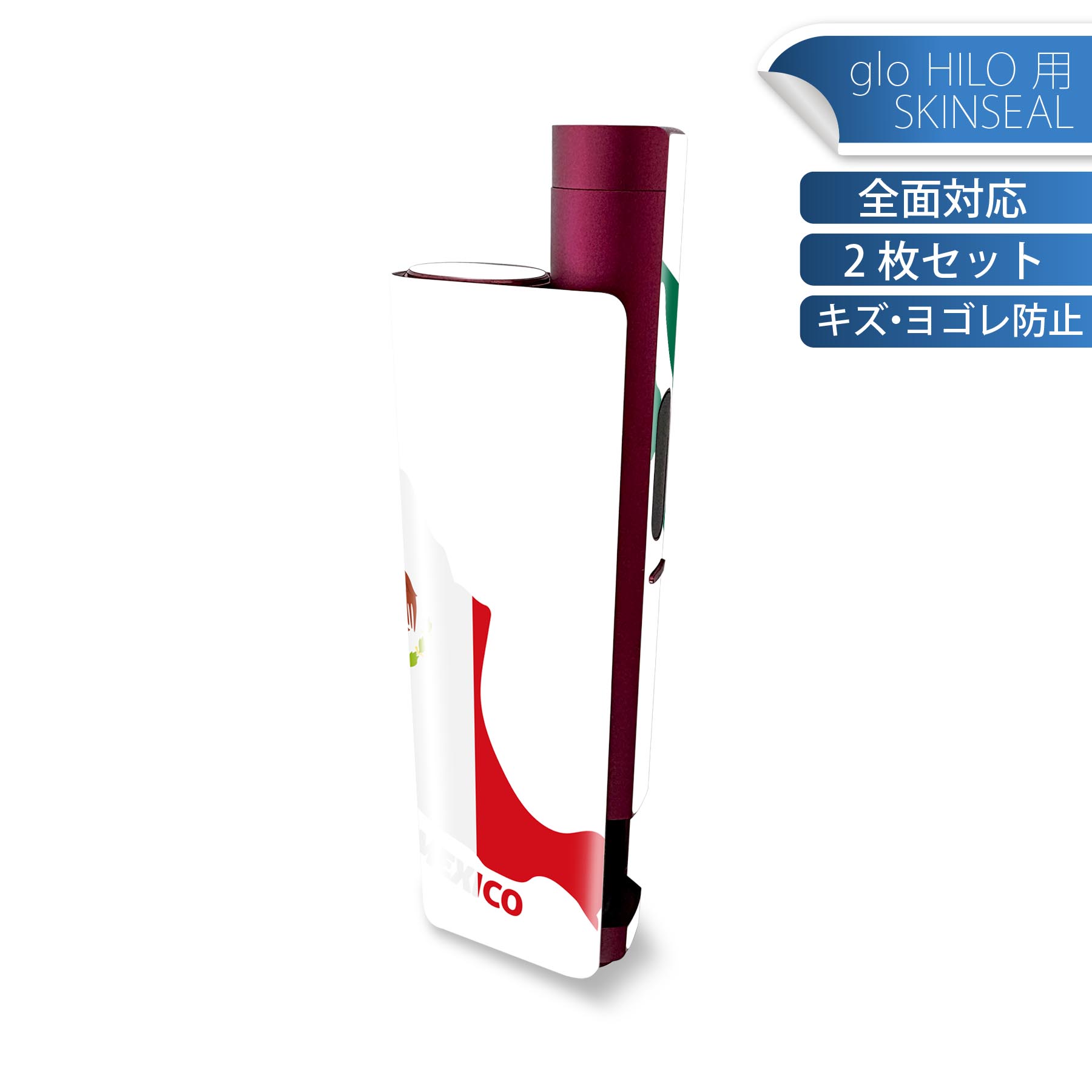 glo HILO plus 専用 デザインスキンシール 全面 2枚セットフルセット カバー ケース 保護 ステッカー ..
