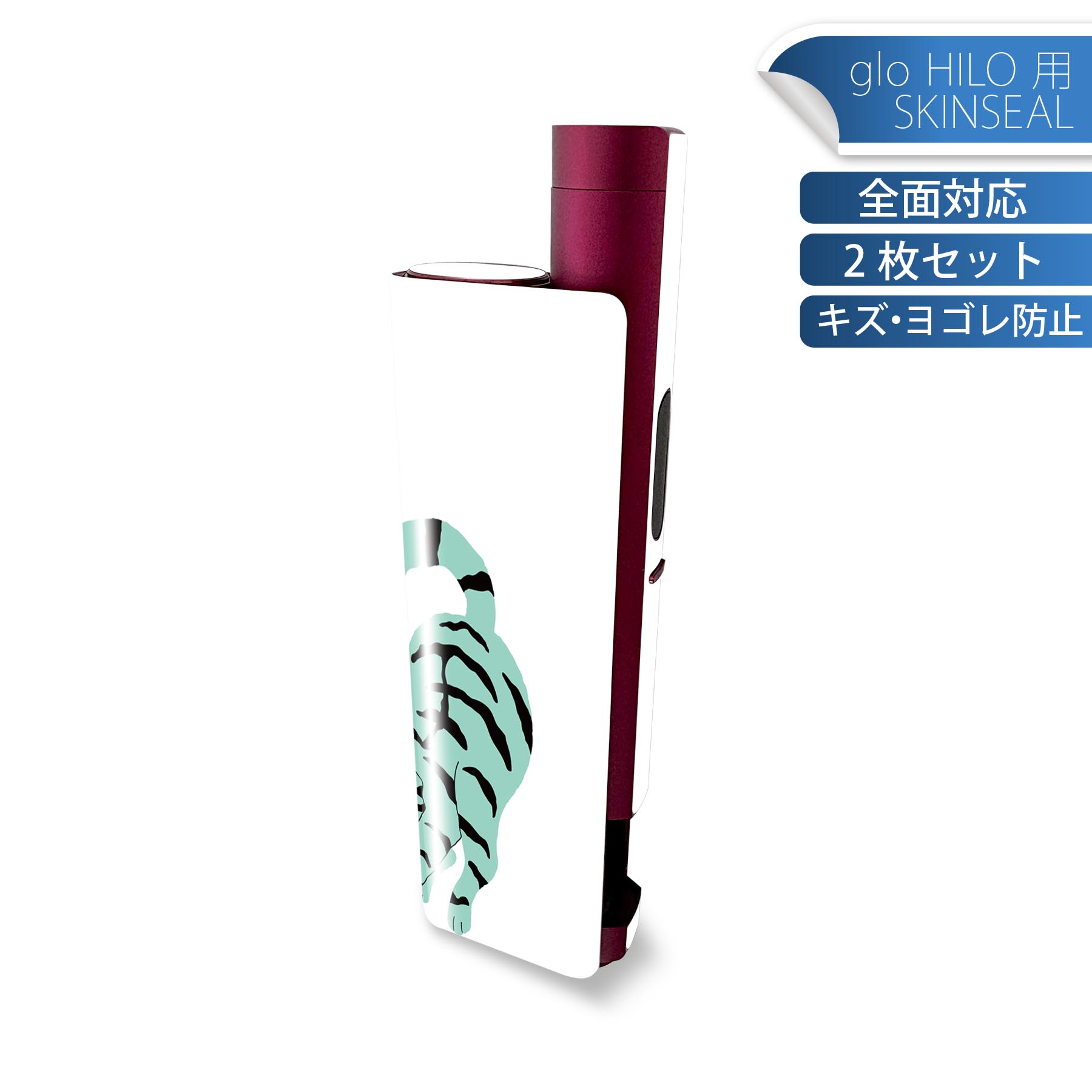 glo HILO plus 専用 デザインスキンシール 全面 2枚セットフルセット カバー ケース 保護 ステッカー デコ アクセサリー ステッカー 保護シール 高品質再剥離性シート 034651 アニマル 寅 緑