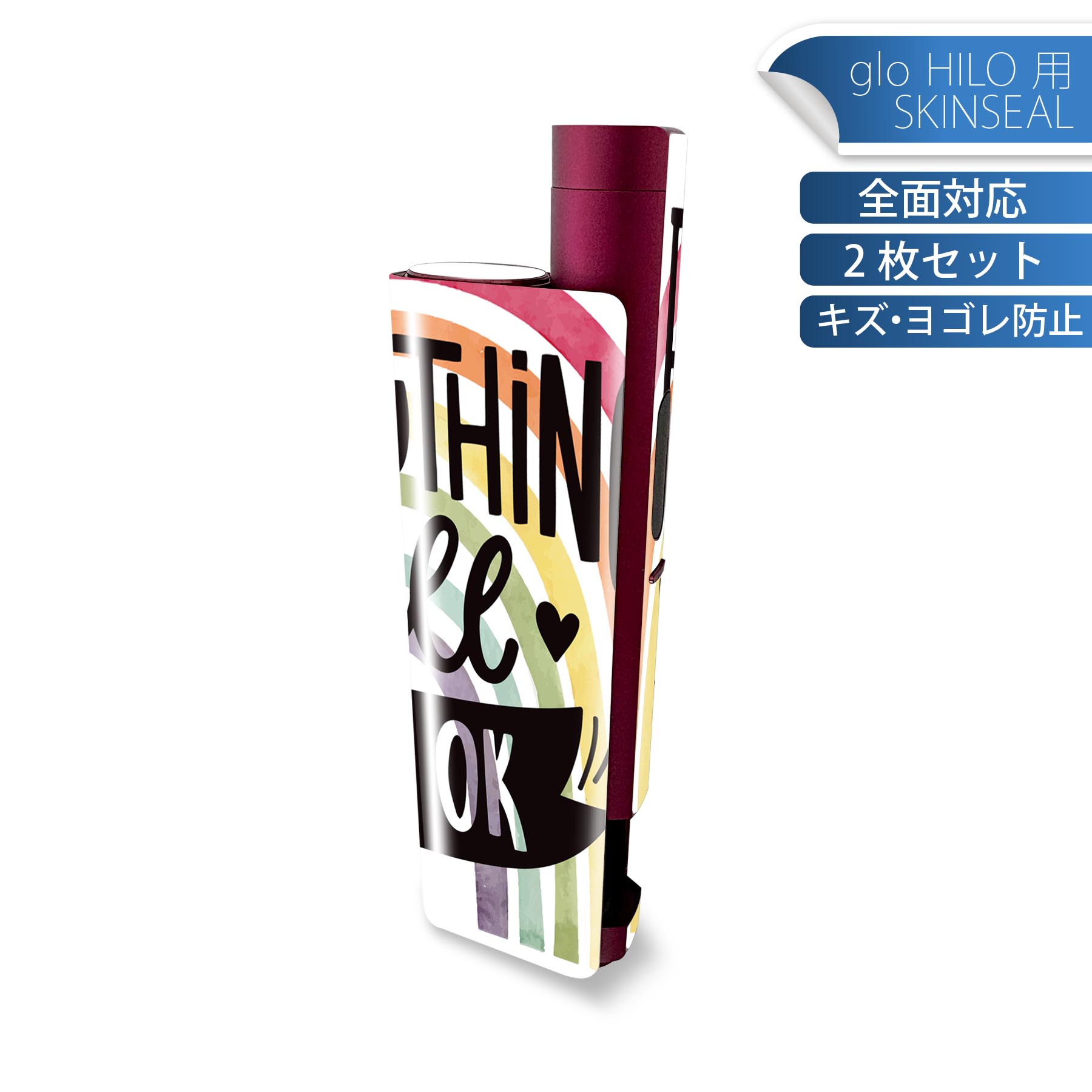 glo HILO plus 専用 デザインスキンシール 全面 2枚セットフルセット カバー ケース 保護 ステッカー デコ アクセサリー ステッカー 保護シール 高品質再剥離性シート 034659 デザイン 虹 LOVE