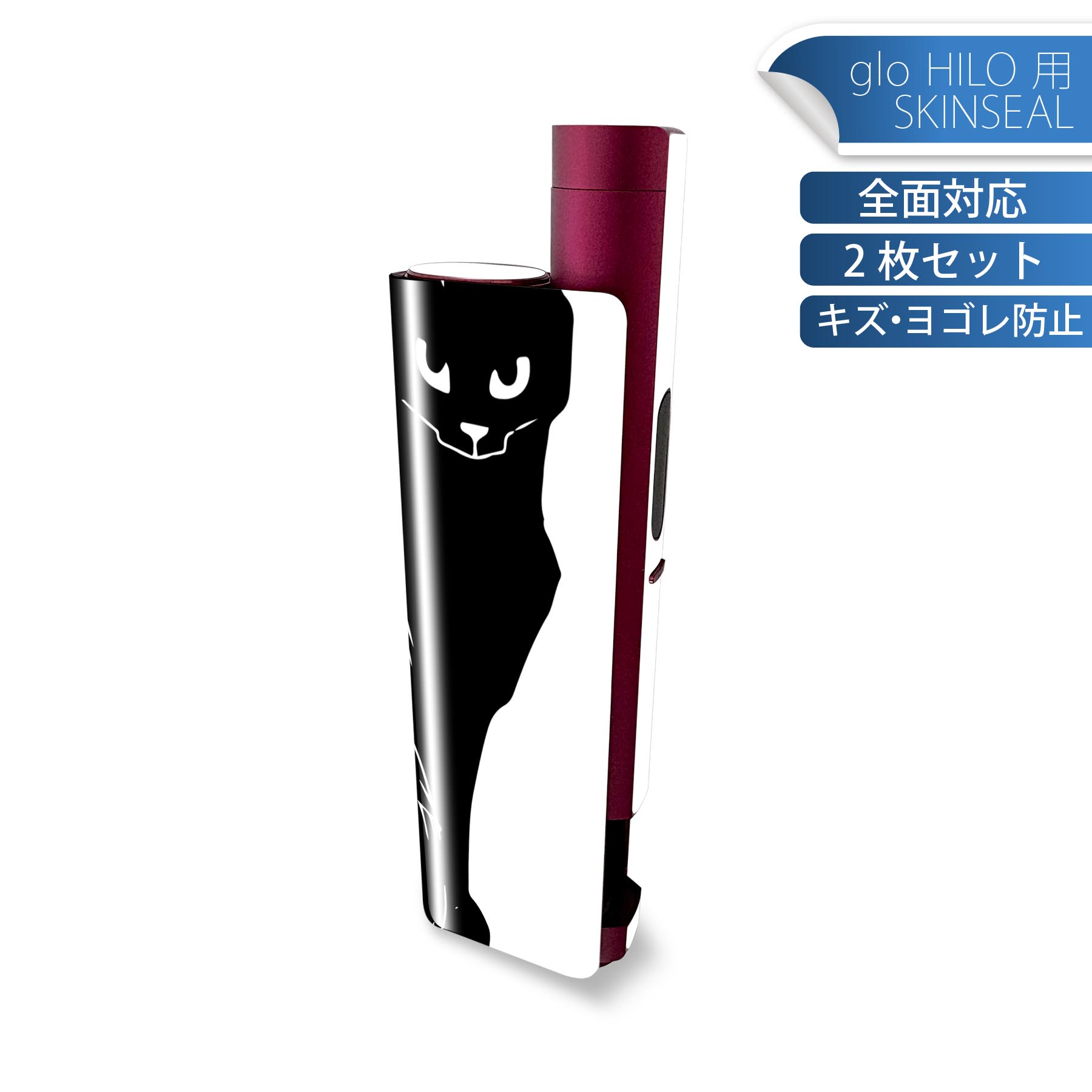 glo HILO plus 専用 デザインスキンシール 全面 2枚セットフルセット カバー ケース 保護 ステッカー デコ アクセサリー ステッカー 保護シール 高品質再剥離性シート 034671 アニマル 猫 モノクロ