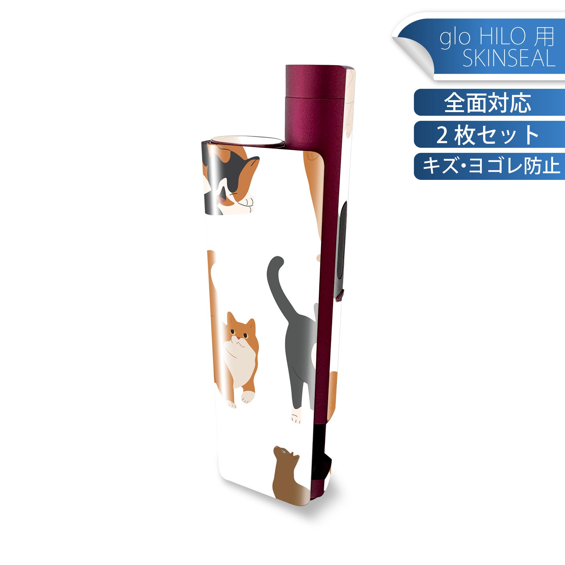 glo HILO plus 専用 デザインスキンシール 全面 2枚セットフルセット カバー ケース 保護 ステッカー デコ アクセサリー ステッカー 保護シール 高品質再剥離性シート 034686 アニマル 猫 ユニーク