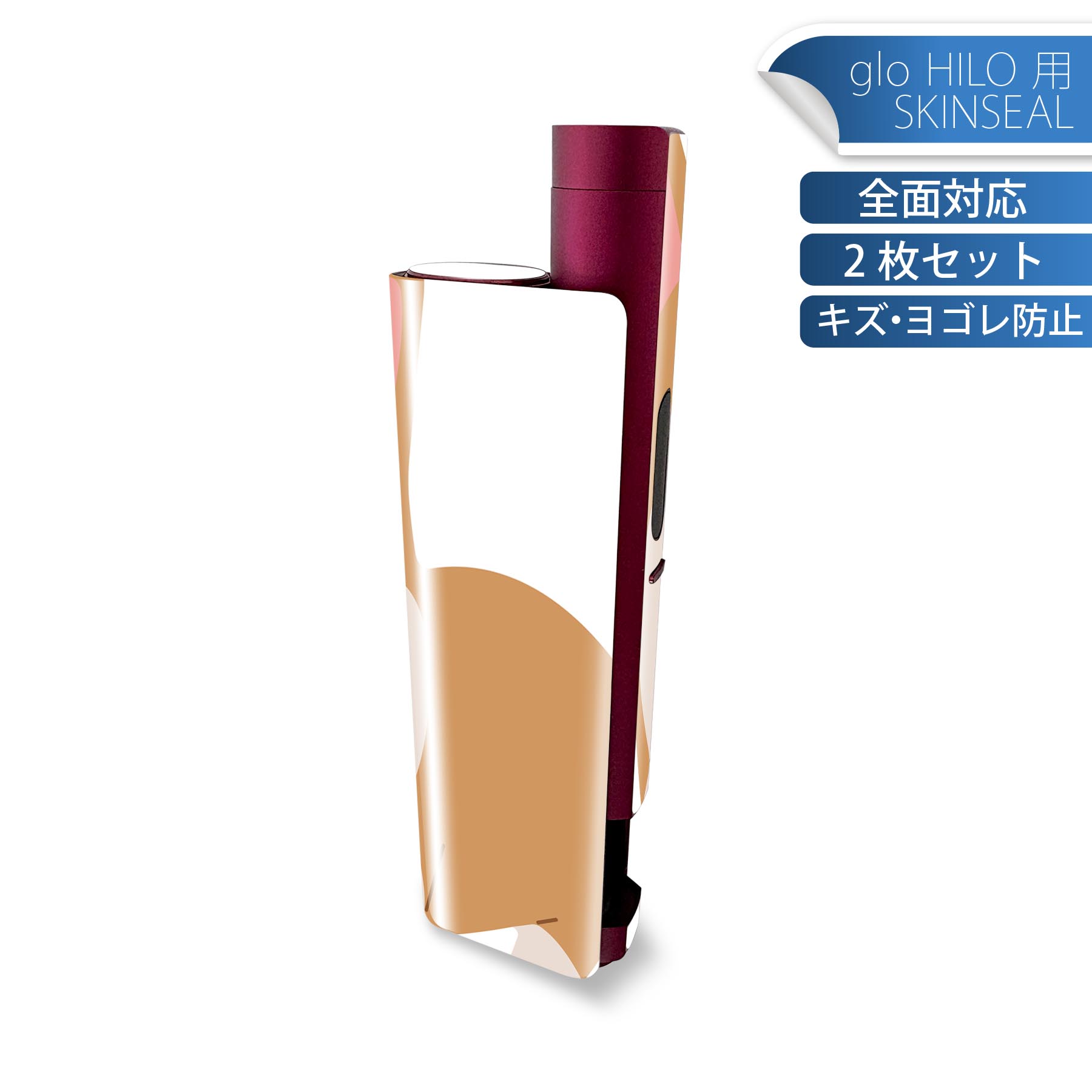 glo HILO plus 専用 デザインスキンシール 全面 2枚セットフルセット カバー ケース 保護 ステッカー ..