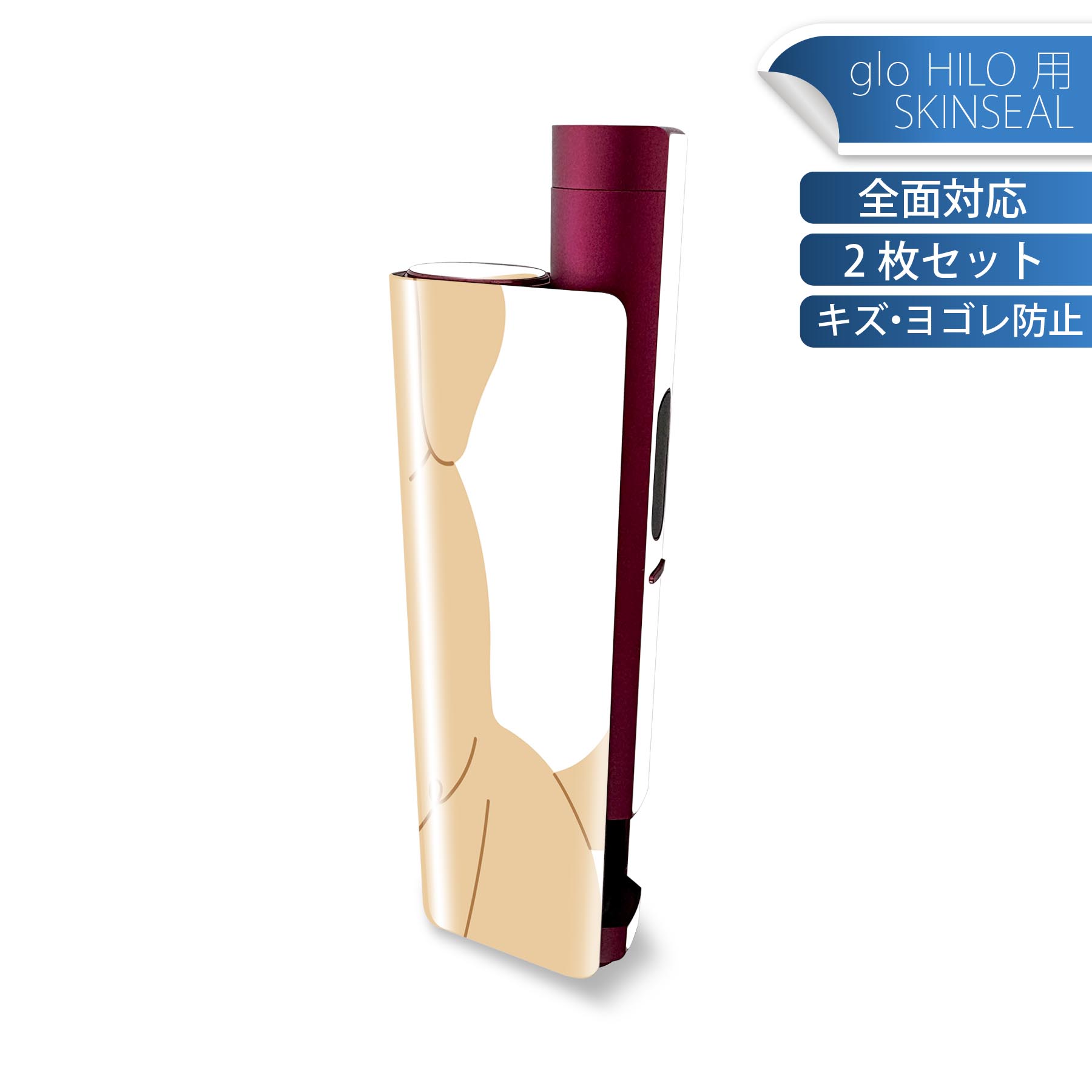 glo HILO plus 専用 デザインスキンシール 全面 2枚セットフルセット カバー ケース 保護 ステッカー デコ アクセサリー ステッカー 保護シール 高品質再剥離性シート 034722 アニマル 犬 かわいい