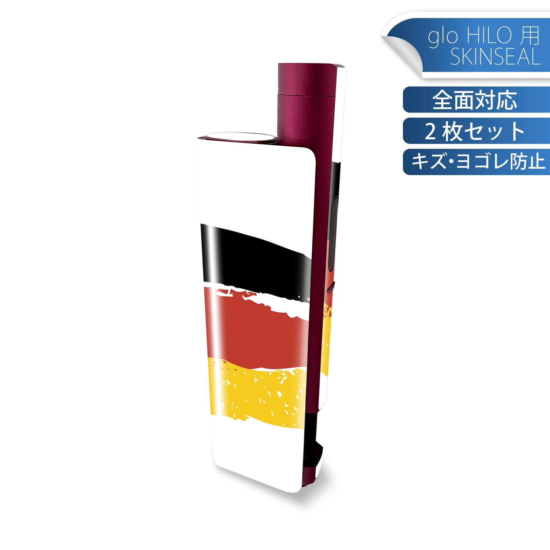glo HILO plus 専用 デザインスキンシール 全面 2枚セットフルセット カバー ケース 保護 ステッカー デコ アクセサリー ステッカー 保護シール 高品質再剥離性シート 034727 国旗 ドイツ