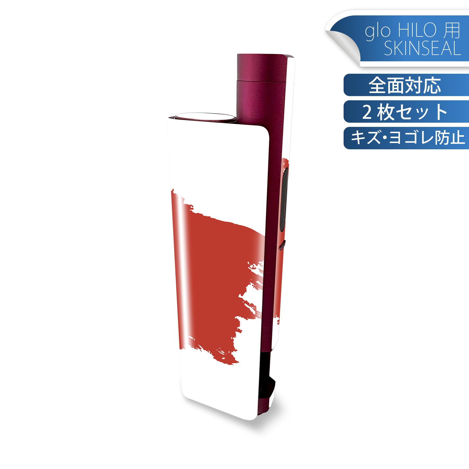 glo HILO plus 専用 デザインスキンシール 全面 2枚セットフルセット カバー ケース 保護 ステッカー ..