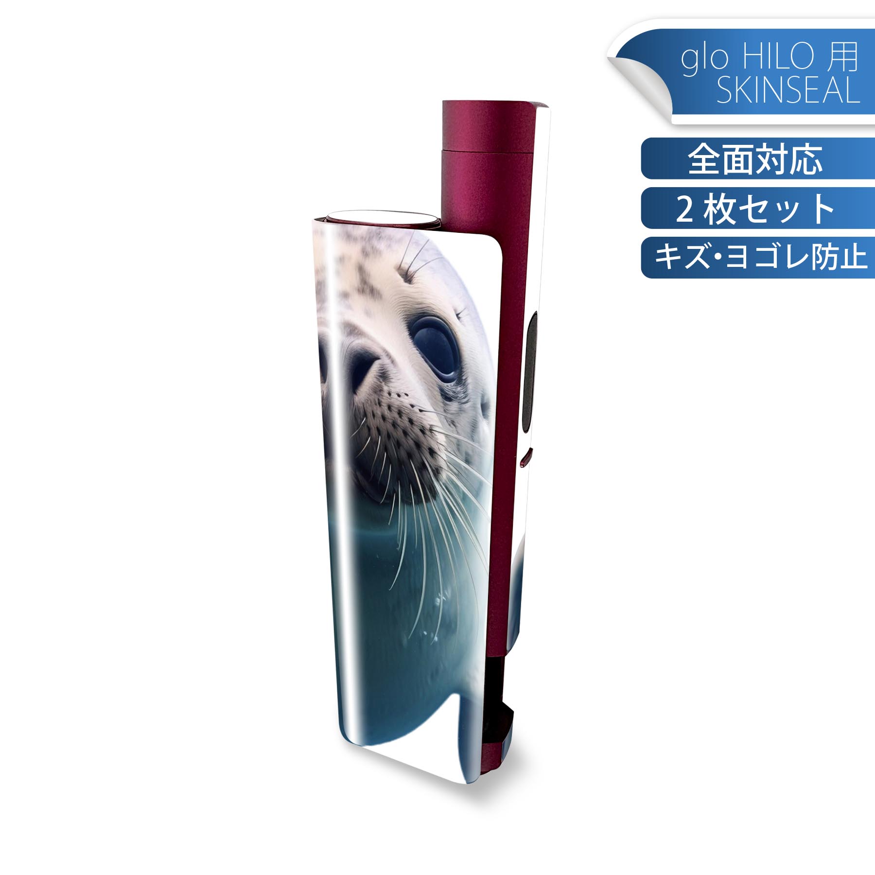 商品特徴・貼るだけでかんたん着せ替え、glo HILO plus 専用デザインスキンシール・高精細プリントで写真と遜色のない仕上がり！半光沢シートでしっとりツヤのある表現力・正面に加え、天面・底面シールがセットで一体感アップ！・ちょっとした...