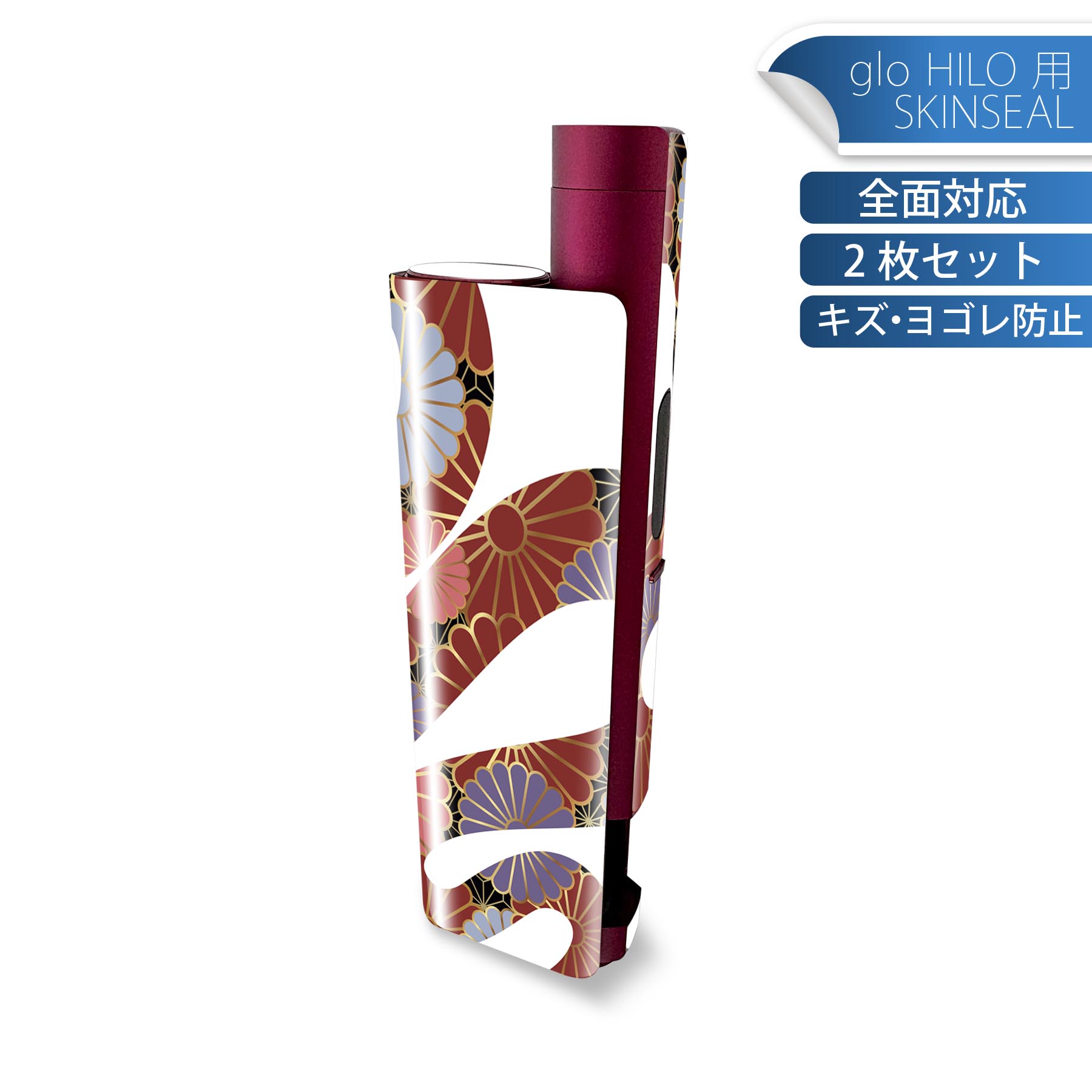 glo HILO plus 専用 デザインスキンシール 全面 2枚セットフルセット カバー ケース 保護 ステッカー デコ アクセサリー ステッカー 保護シール 高品質再剥離性シート 035595 お正月 巳年 ヘビ 花
