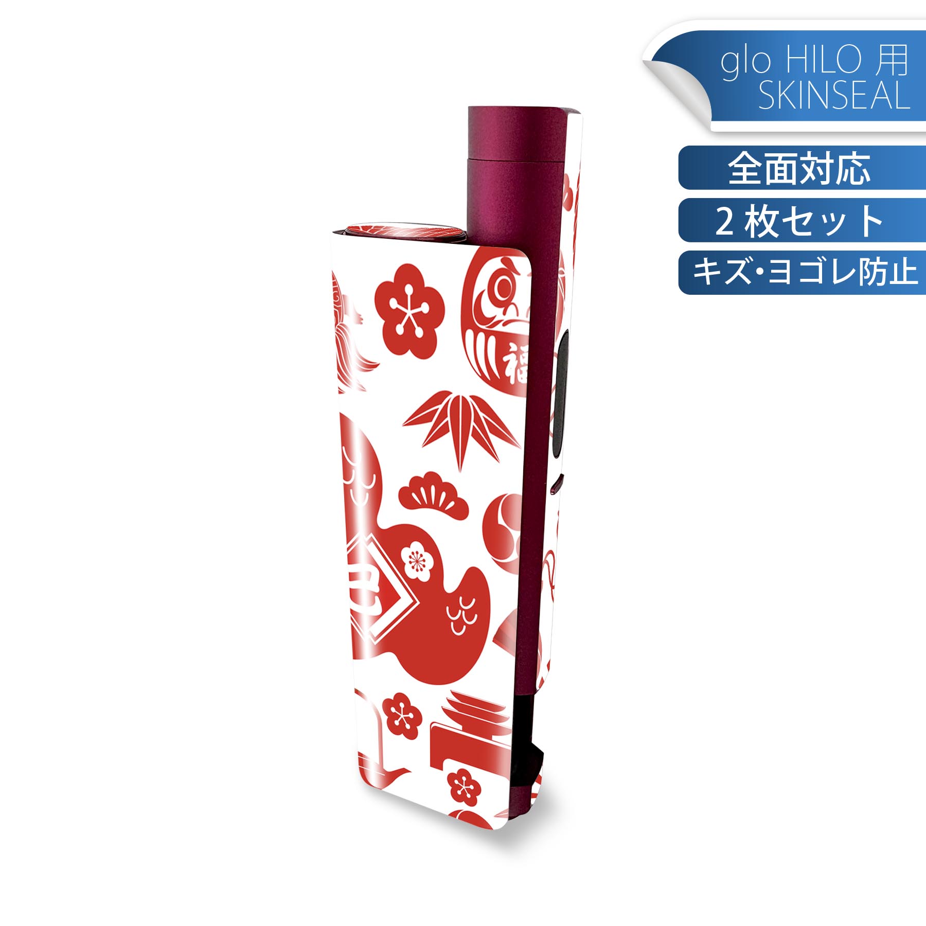 glo HILO plus 専用 デザインスキンシール 全面 2枚セットフルセット カバー ケース 保護 ステッカー デコ アクセサリー ステッカー 保護シール 高品質再剥離性シート 035632 お正月 巳年 コマ だるま