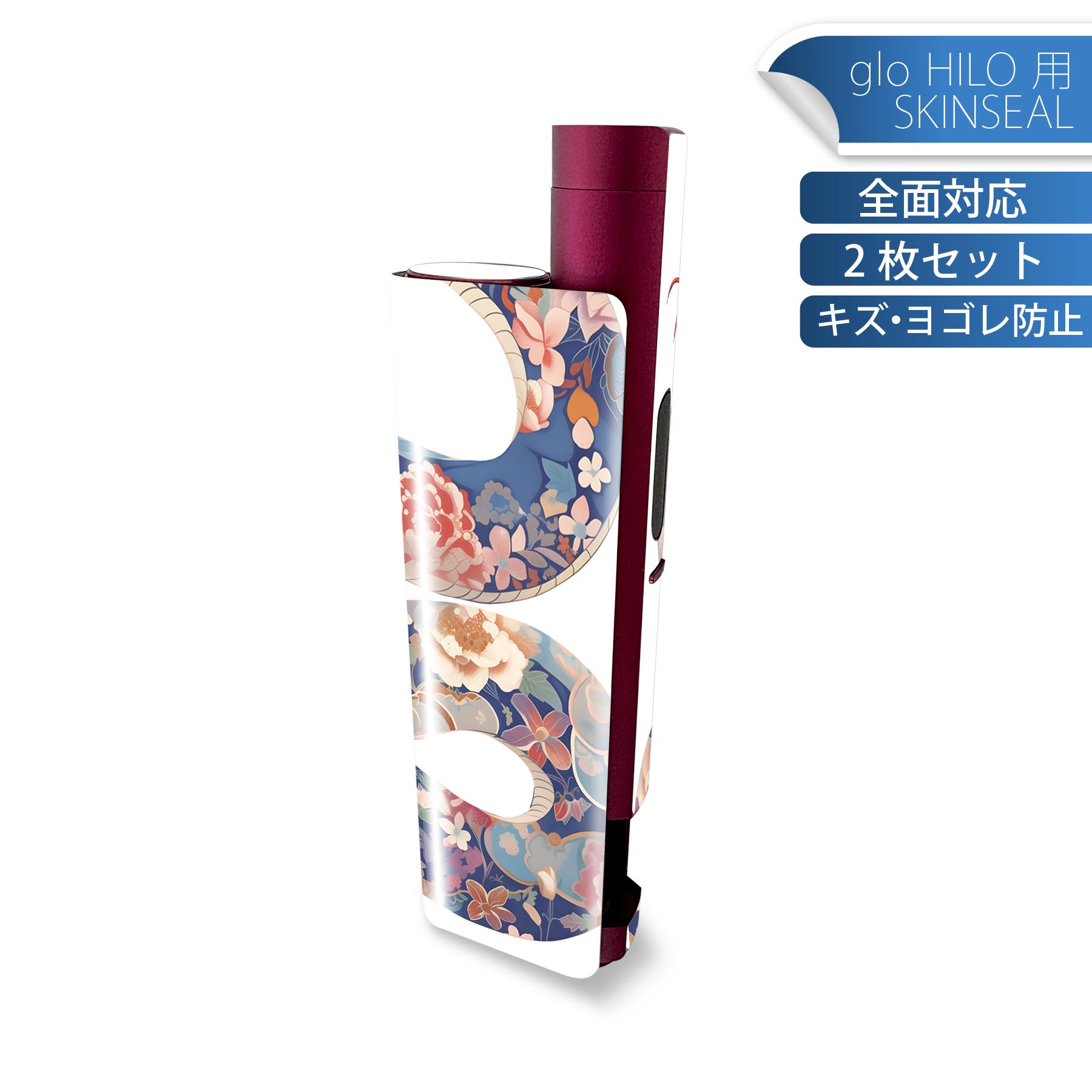 glo HILO plus 専用 デザインスキンシール 全面 2枚セットフルセット カバー ケース 保護 ステッカー デコ アクセサリー ステッカー 保護シール 高品質再剥離性シート 035636 お正月 巳年 ヘビ 花