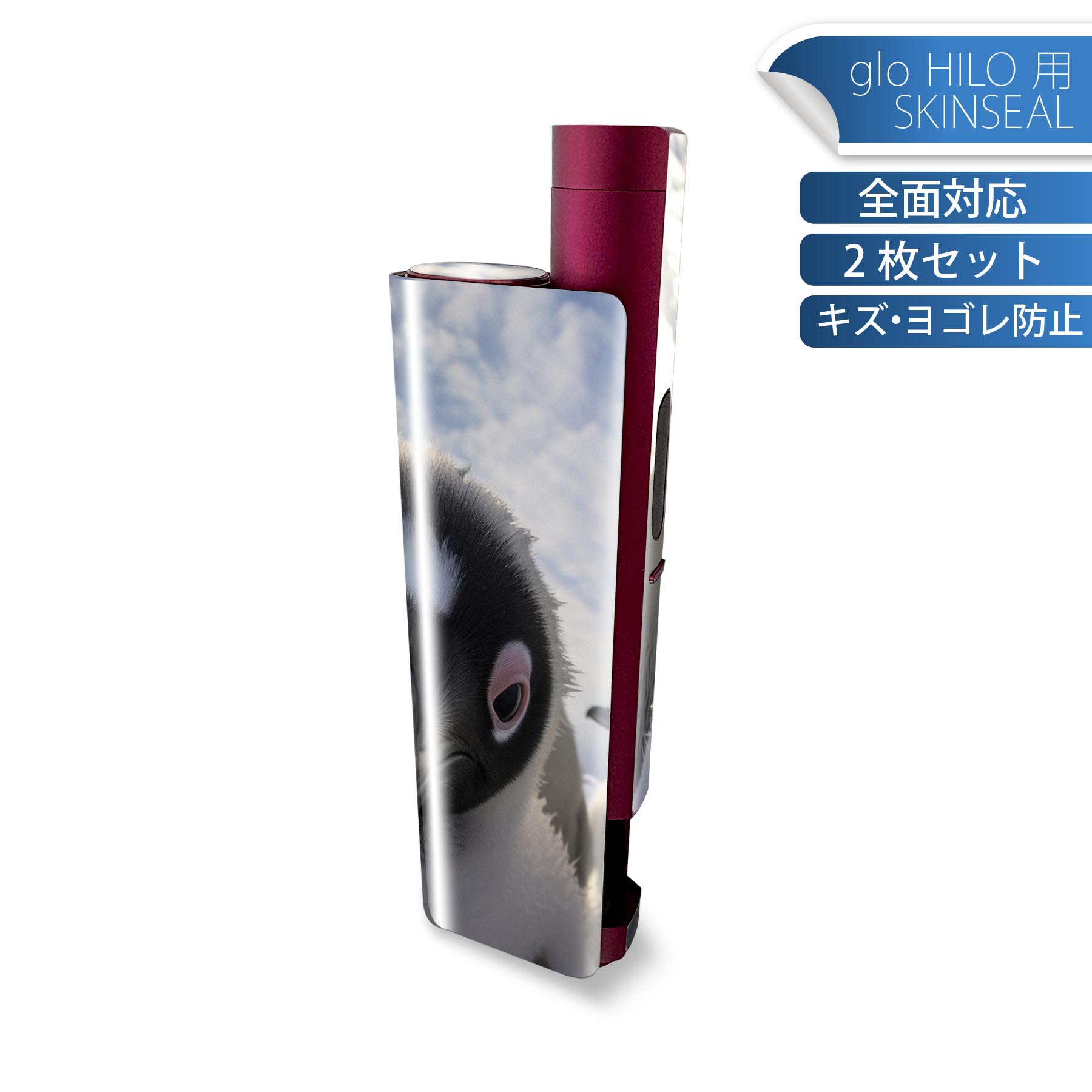 glo HILO plus 専用 デザインスキンシール 全面 2枚セットフルセット カバー ケース 保護 ステッカー デコ アクセサリー ステッカー 保護シール 高品質再剥離性シート 035656 アニマル 動物 ペンギン 鳥