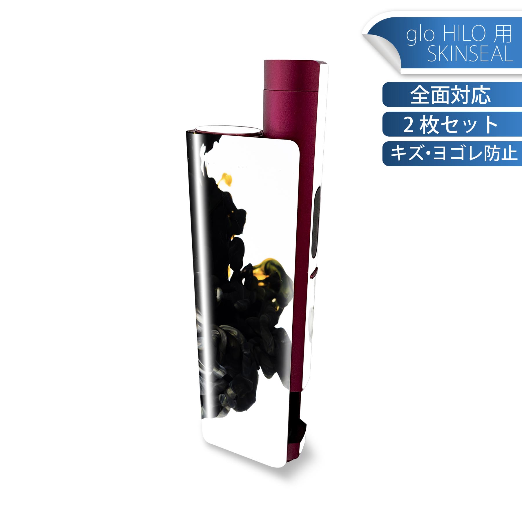 glo HILO plus 専用 デザインスキンシール 全面 2枚セットフルセット カバー ケース 保護 ステッカー ..