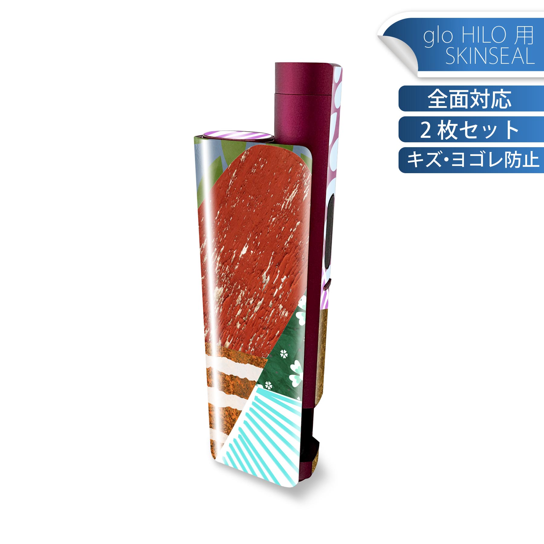 glo HILO plus 専用 デザインスキンシール 全面 2枚セットフルセット カバー ケース 保護 ステッカー デコ アクセサリー ステッカー 保護シール 高品質再剥離性シート 036021 アート ハート カラフル