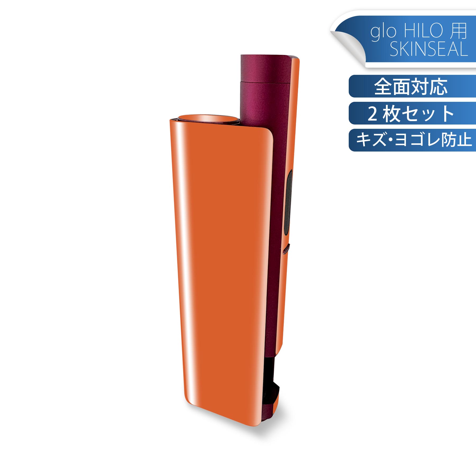 商品特徴・貼るだけでかんたん着せ替え、glo HILO plus 専用デザインスキンシール・高精細プリントで写真と遜色のない仕上がり！半光沢シートでしっとりツヤのある表現力・正面に加え、天面・底面シールがセットで一体感アップ！・ちょっとした...