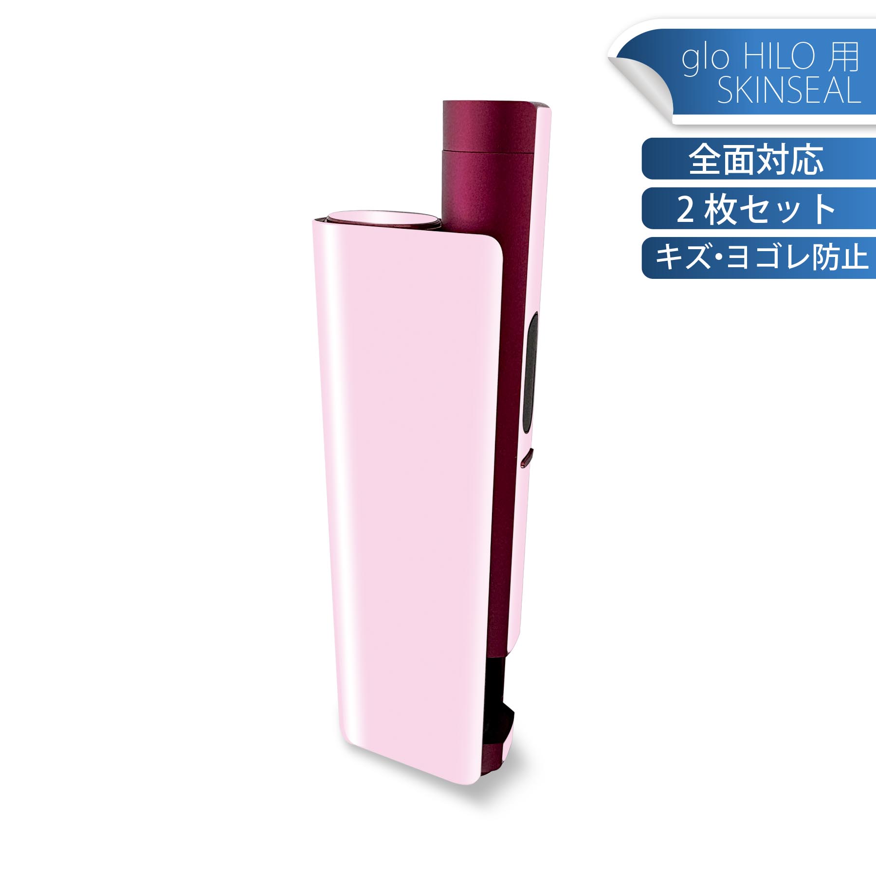 glo HILO plus 専用 デザインスキンシール 全面 2枚セットフルセット カバー ケース 保護 ステッカー ..