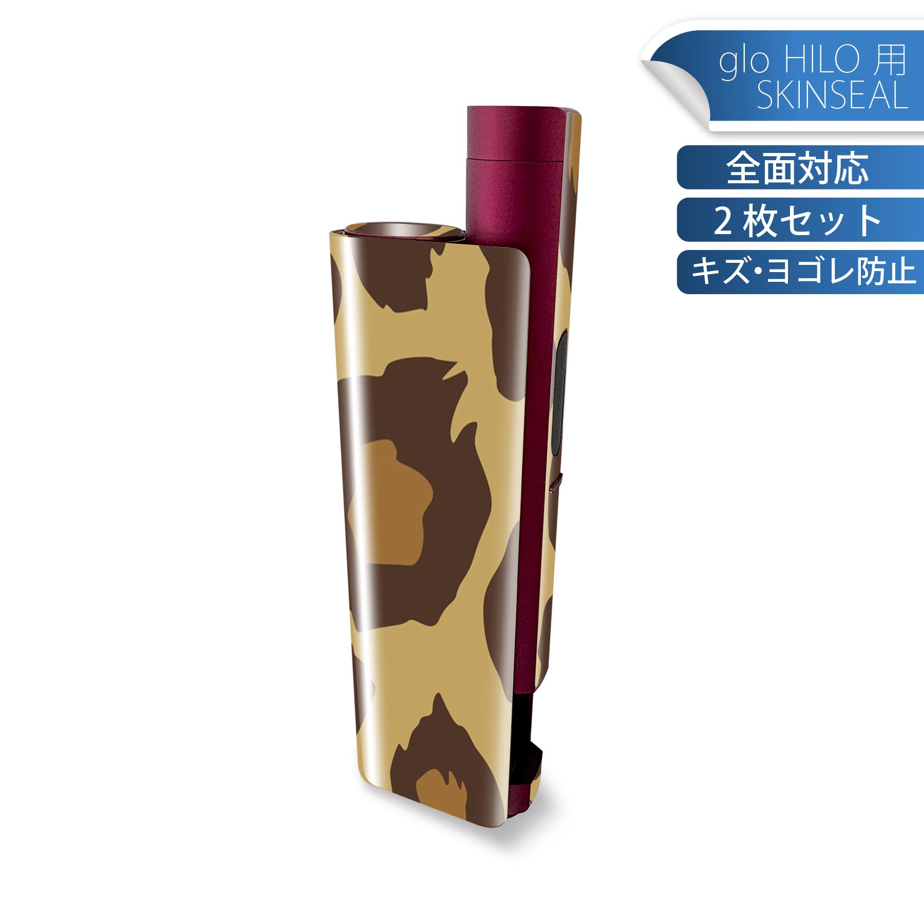 glo HILO plus 専用 デザインスキンシール 全面 2枚セットフルセット カバー ケース 保護 ステッカー ..