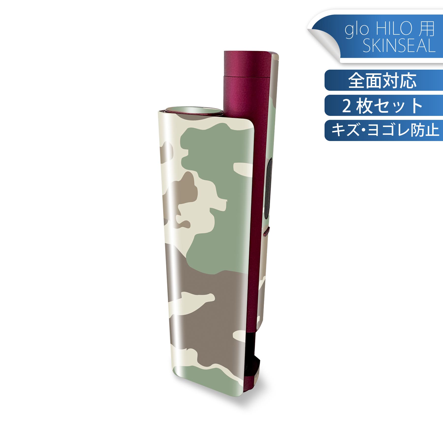 商品特徴・貼るだけでかんたん着せ替え、glo HILO plus 専用デザインスキンシール・高精細プリントで写真と遜色のない仕上がり！半光沢シートでしっとりツヤのある表現力・正面に加え、天面・底面シールがセットで一体感アップ！・ちょっとした...